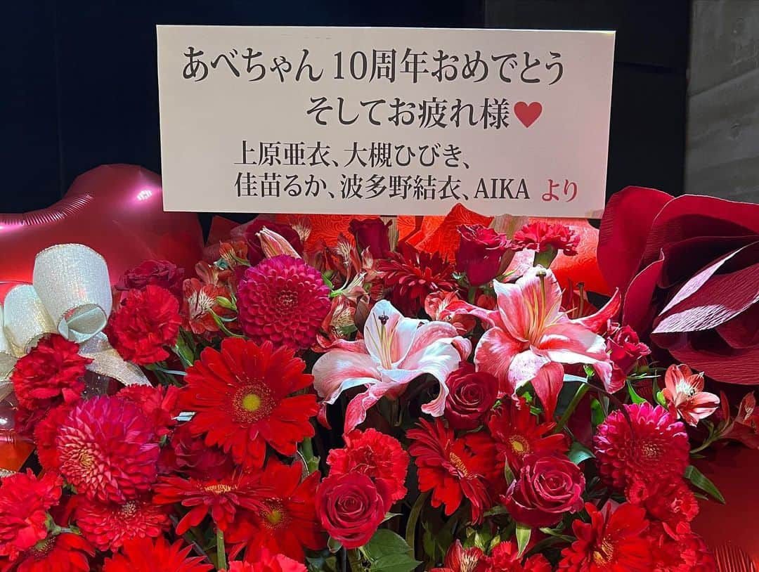 大槻ひびきさんのインスタグラム写真 - (大槻ひびきInstagram)「あべちゃん 10周年&引退お疲れ様イベント 行ってきました🥰  真っ赤な綺麗なお花は はなしごとさん@hanashigoto87  ありがとうございました🌸」6月21日 2時17分 - yanhibi0221