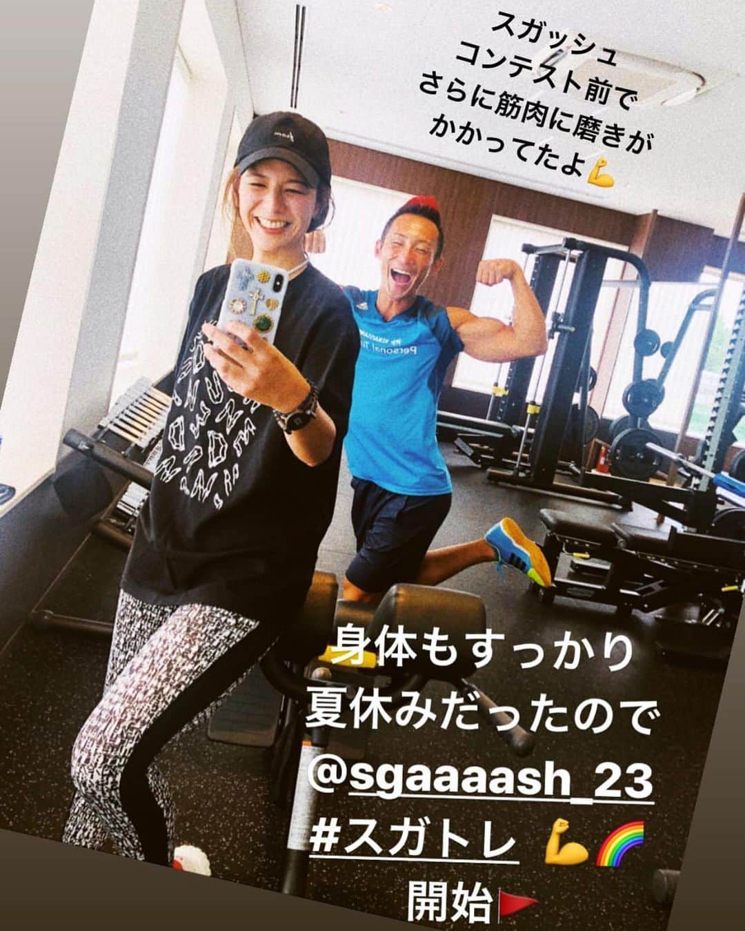 スザンヌさんのインスタグラム写真 - (スザンヌInstagram)「雨が続きますね☔️  どんよりジメジメな日が続くと、 なーんだか気持ちが乗りきれなかったりあがりきれないみたいな日があるんだけど、  そんな日はあえて朝風呂して汗かいて上がる時に水浴びたり🚿 軽く身体動かしたりするの🤸‍♀️ わたしは #スザトレステッパー （3枚目）@tokyuoasis_shop で20分💃軽くのつもりが滝汗💦になる時もしばしば。笑笑  でもほんと#スザトレ ではじまる朝は気持ちが明るくなるし、よしっ！って気合いが入るんだ🤍  あとは週に1回の#スガトレ @sgaaaash_23 こちらは言わずもがな💁‍♀️スガッシュ見るだけで元気になるし、 トレーニング前からした気分になる😂 振り返れば、（写真4枚目から） かれこれ5年間もパーソナルお願いしてました🌈🙏  そんなもはや、私のメンター的存在のスガッシュとみんなとなにかしたいねー！ってずっと言っていたら @tokyuoasis_shop さんにお声がけいただき、  6月24日今週金曜日 20時からわたしのこのアカウントで スガッシュと#スザトレステッパー  踏みながらインスタライブすることになりました☺️🌈幸  ステッパー持ってるかたは一緒に♡ 持っていなくても、お家でできる簡単トレーニングなんかもご紹介したいと思っていますので是非是非ご覧ください☺️🌈  質問にも出来る限り答えたいと思いますので、 わたしにでもスガッシュにも聞きたいこと、身体のこと、心のこと。 トレーニングのこと、それ以外もなんでも♡ コメント欄に質問お待ちしてます☺️🌈  @tokyuoasis_shop ✖️ @sgaaaash_23 ✖️ @suzanneeee1028  インスタライブ6.24（金） 20時〜 よろしくお願いします😌  （写真はじんわりトレーニングでお腹が引き締まってきたのでお腹出したお洋服も着れるようになって嬉しい記念日の☺️）  #東急スポーツオアシス#オアシスでフィットネス#宅トレ #トレーニング #おうちトレーニング #トレーニング女子#フィットネス女子 #スタイルアップ #おうち時間 #スザトレ #スザトレステッパー　#ビタミンボール #スガッシュ #スガトレ」6月21日 16時50分 - suzanneeee1028