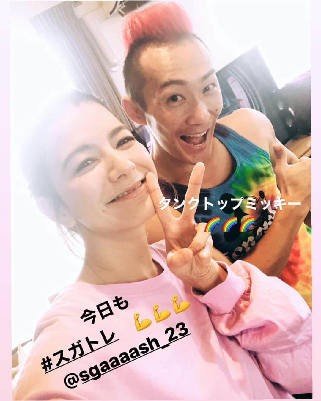 スザンヌさんのインスタグラム写真 - (スザンヌInstagram)「雨が続きますね☔️  どんよりジメジメな日が続くと、 なーんだか気持ちが乗りきれなかったりあがりきれないみたいな日があるんだけど、  そんな日はあえて朝風呂して汗かいて上がる時に水浴びたり🚿 軽く身体動かしたりするの🤸‍♀️ わたしは #スザトレステッパー （3枚目）@tokyuoasis_shop で20分💃軽くのつもりが滝汗💦になる時もしばしば。笑笑  でもほんと#スザトレ ではじまる朝は気持ちが明るくなるし、よしっ！って気合いが入るんだ🤍  あとは週に1回の#スガトレ @sgaaaash_23 こちらは言わずもがな💁‍♀️スガッシュ見るだけで元気になるし、 トレーニング前からした気分になる😂 振り返れば、（写真4枚目から） かれこれ5年間もパーソナルお願いしてました🌈🙏  そんなもはや、私のメンター的存在のスガッシュとみんなとなにかしたいねー！ってずっと言っていたら @tokyuoasis_shop さんにお声がけいただき、  6月24日今週金曜日 20時からわたしのこのアカウントで スガッシュと#スザトレステッパー  踏みながらインスタライブすることになりました☺️🌈幸  ステッパー持ってるかたは一緒に♡ 持っていなくても、お家でできる簡単トレーニングなんかもご紹介したいと思っていますので是非是非ご覧ください☺️🌈  質問にも出来る限り答えたいと思いますので、 わたしにでもスガッシュにも聞きたいこと、身体のこと、心のこと。 トレーニングのこと、それ以外もなんでも♡ コメント欄に質問お待ちしてます☺️🌈  @tokyuoasis_shop ✖️ @sgaaaash_23 ✖️ @suzanneeee1028  インスタライブ6.24（金） 20時〜 よろしくお願いします😌  （写真はじんわりトレーニングでお腹が引き締まってきたのでお腹出したお洋服も着れるようになって嬉しい記念日の☺️）  #東急スポーツオアシス#オアシスでフィットネス#宅トレ #トレーニング #おうちトレーニング #トレーニング女子#フィットネス女子 #スタイルアップ #おうち時間 #スザトレ #スザトレステッパー　#ビタミンボール #スガッシュ #スガトレ」6月21日 16時50分 - suzanneeee1028