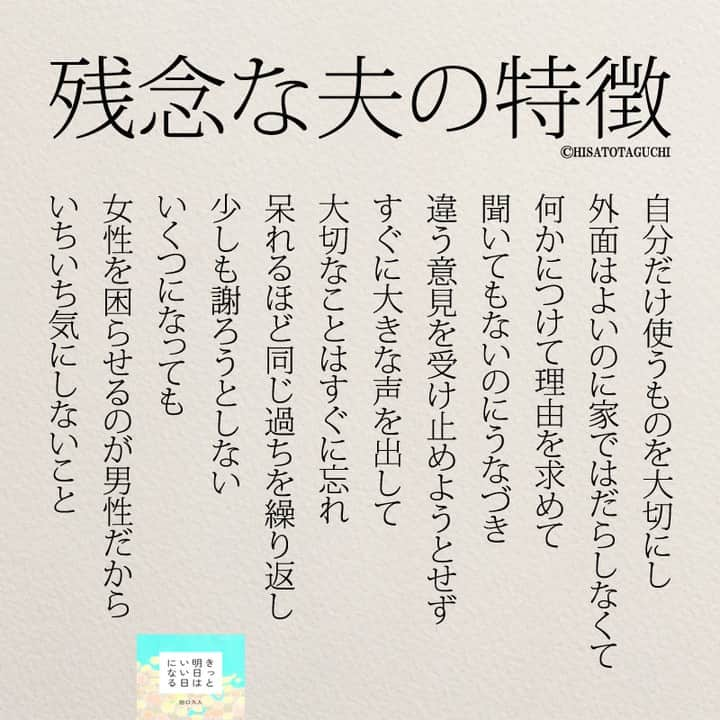 yumekanauさんのインスタグラム写真 - (yumekanauInstagram)「後で見たい方は「保存」を。もっと読みたい方は⇒@yumekanau2　  【7月10日に読書会を開催】 . 久しぶり読書会（オフ会）を開催します！ご興味がある方はぜひご連絡下さい。お茶をしながら、本を読んで気づいたことを紹介し合ったり、意見交換します。 参加人数が限られており、関西、東北など遠方からいらっしゃる方もいますので、参加理由（参加意欲）を拝見し、ご参加頂きたい方のみご連絡させて頂きます。 . . パソコンメールから詳細についてご案内するため、携帯アドレスから申し込まれる方は受信メール設定などご留意下さい。 . . 【参加者の声】. . とても有意義な時間を過ごすことができました。今まで失敗を恐れチャレンジできていなかったので、これからは失敗を恐れず目標に向かって前向きに頑張りたいと思います！ . 「どういう人なんだろう？」という興味を持って申し込んでみたものの、考えさせられることが多く、反省も多く、行動しなければっ！という気持ちも生まれ、学びが多くありました。 . 1時間半とは思えない時間の濃さで朝の始まりから充実した日となりました。メンバーも似た者同士で話しやすかったのと、田口さんのストレートな言葉達のおかげなんだと思いました。 . 想像をはるかに超えて、楽しい会で参加して本当に良かったなと思いました！！！田口さんのお言葉やアドバイスなどを聞いて、もっとフレキシブルに人生を楽しんでよいのだなと感じました。更に視野が広がりました。  . . 【日時】 7月10日(日）9時00分～10時15分 【対象】 20代～30代　※社会人限定 【定員】 3名限定 【場所】 「池袋駅（東京）」付近カフェ ※詳細は別途ご案内致します。 【費用】 3000円 ※飲み物代込みとなります。 【持参物】 そのままでいいorもうやめようorもっと人生は楽しくなるorきっと明日はいい日になる ※一番好きな作品について考えておいてください。 【申し込み方法】 件名を「読書会希望（7月10日）」とし、「氏名/フリガナ」「年齢」「緊急連絡先(電話番号)」「参加理由」を明記の上、「info@@job-forum.jp(@を１つ抜いてください、田口宛)」までご連絡下さい。 . ⋆ ⋆ ⋆ #日本語 #名言 #エッセイ #日本語勉強 #ポエム#일본어 #日文 #心に響く言葉 #言葉の力 #言葉が好き #前向きになれる言葉 #夫婦 #夫婦生活  #いい夫婦  #結婚 #人間関係の悩み #たぐちひさと」6月21日 19時03分 - yumekanau2