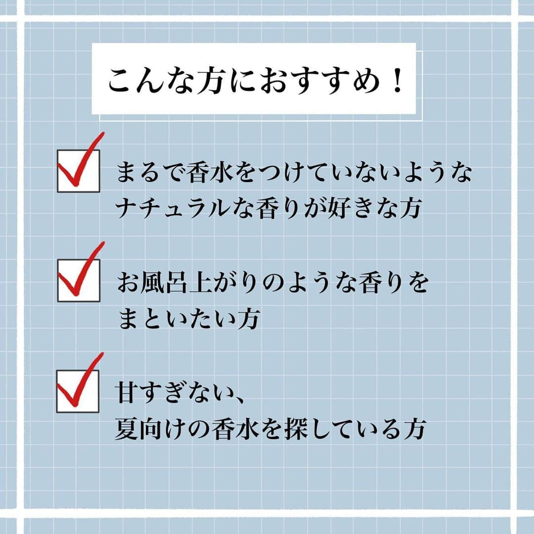 corectyさんのインスタグラム写真 - (corectyInstagram)「【まるでお風呂上がりのモテ香水】  今回はSHIROの大人気の香水フリージアミストをご紹介いたします💁🏼‍♀️  フラワーマーケットをイメージした清潔感のある華やかな香り🌼 甘すぎないフローラルな香りが夏にぴったりです🌞 ふわっと香り、優しい印象を与えてくれます。強すぎない香りがちょうど良く、エフォートレスな印象に💕  万人受け間違いなしの香りを是非使ってみてほしいです🥺🤍  50ml 11,203円 / 100ml 16,005円　(税込)  #SHIRO #パフューム #香水 #フリージアミスト #コスメ ＃コスメレポ #モテ香水 #せっけんの香り   《コスメレビュー : めぐみ》」6月21日 20時02分 - corecty_net