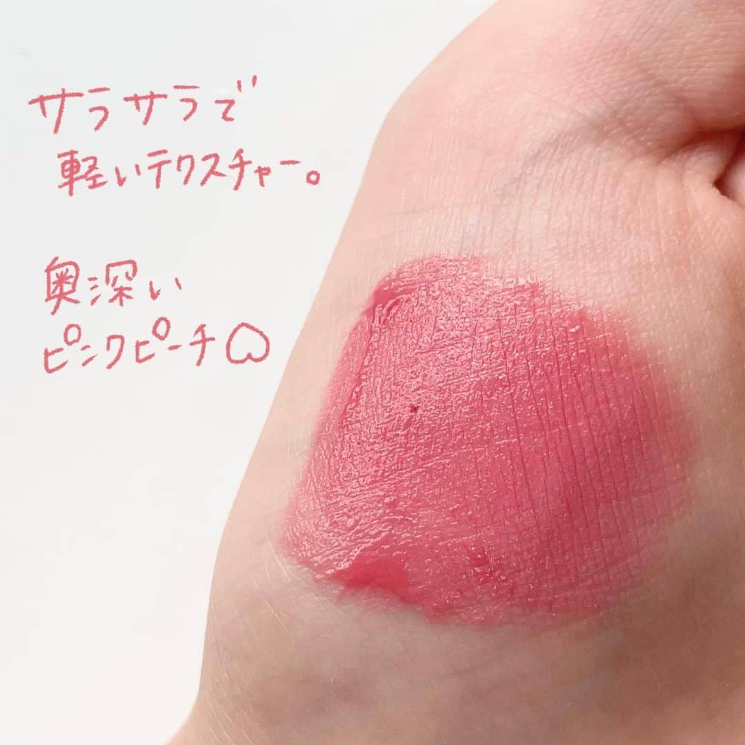 corectyさんのインスタグラム写真 - (corectyInstagram)「【peripera新作ピーチリップ🍑】  本日はperiperaのインクエアリー ベルベット  ピーチコレクションを皆さんにご紹介します！🤍  桃を表現したパケは可愛さが溢れ出ています、、💭  今回レビューするのは #23 In the peachlight です💖  色味はすっぴんにも馴染むソフトな血色感、 奥深さのあるピンクピーチカラーです🍑  セミマットな質感だけどサラサラ塗りやすく 軽いテクスチャーです☁️  乾燥しやすいかもしれないです😢 （↑個人差あり）  価格は¥990（税込）ですが、 今ならperiperaの公式サイトから購入すると 20%offの¥792で買えちゃいます💸  夏の気分を上げてくれる 色味もパケも可愛いプチプラリップです💄  ぜひ参考にしてみてください📣  ＝＝＝＝＝＝＝＝＝＝＝＝＝＝  #peripera#新作コスメ#韓国コスメ#リップ#リップティント#コスメレビュー#新作#桃#ピーチ#血色感#ピンクリップ#夏#パケ買い」6月22日 12時00分 - corecty_net