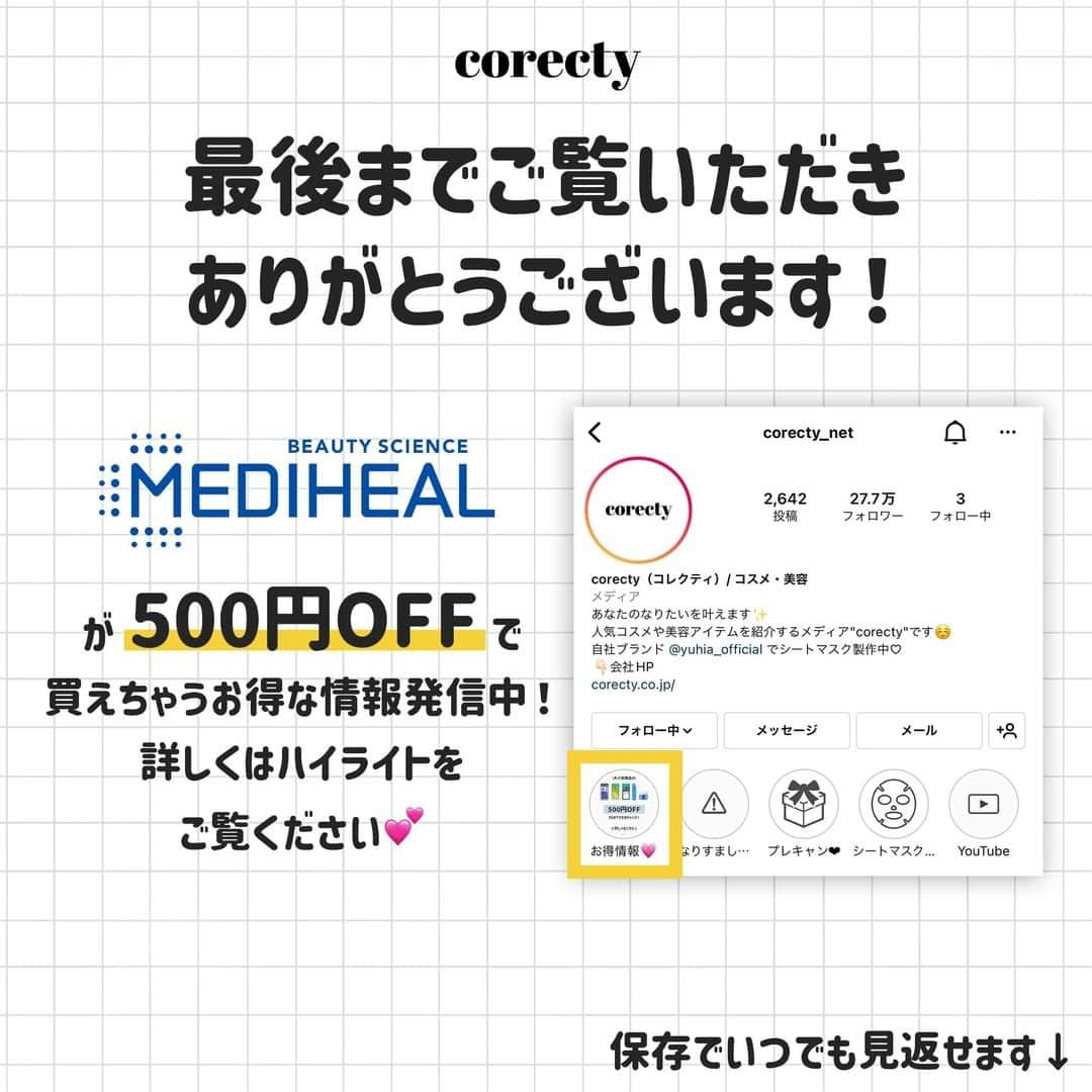 corectyさんのインスタグラム写真 - (corectyInstagram)「「どのファンデでも、相性抜群🤍」 ・ 各有名人のベスコスによくエントリーされるアイテムのLAURA MERCIERのプライマー🌷 無色なので肌補正機能はありませんが、とろっとしたスキンケアのような使用感のプライマーです🍑 内側から潤ってふっくらするので乾燥しやすい場所やお肌にハリが欲しい方におすすめ🌙 ・ #ローラメルシエ #LAURAMERCIER #ローラメルシエプライマー #プライマー #化粧下地 #下地 #コスメ情報 #コスメレビュー #おすすめコスメ #corectyおすすめコスメ」6月22日 20時00分 - corecty_net