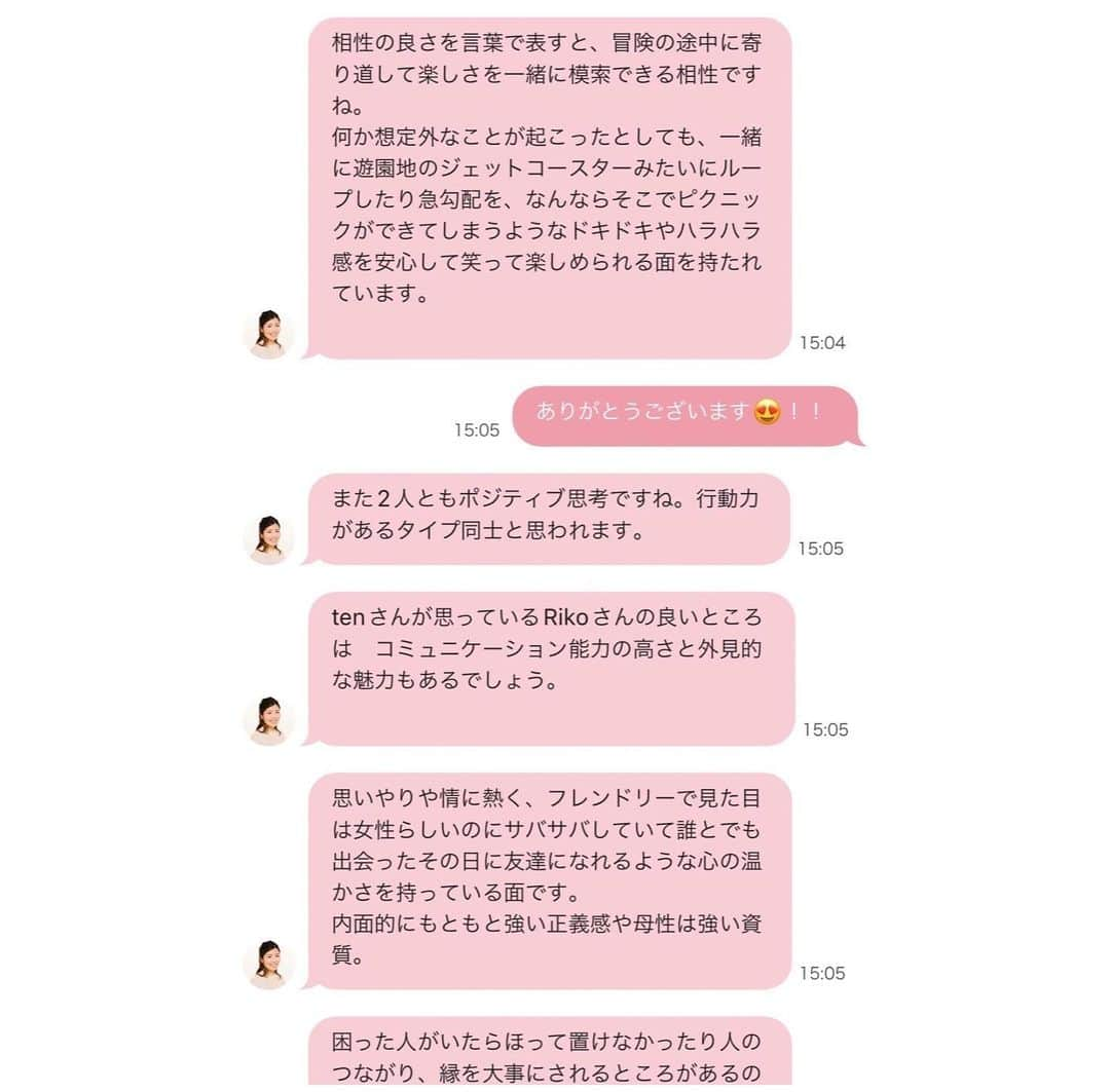 二宮璃子さんのインスタグラム写真 - (二宮璃子Instagram)「やってみたいなーって思ってた @chapli_app で占いしてもらった🔮 旦那さんとの相性と今後仲良しでいれるための 秘訣を見てもらったんだけど当たりまくっててびっくりした🫢💞 今後仲良しでいれるための秘訣の中に二人の喧嘩の原因であることも当たってた😳 的確すぎるアドバイスまで…👩‍🏫💖 占いは結構好きでたまに行ったりすることもあるんだけど、Chapliはアプリで気軽にできるしハマりそう🥺💓  みなさんも、是非やってみてください🙋‍♀️  #Chapli #チャプリ #占い #チャット占い #pr #Daisy先生 #恋愛運 #相性占い」6月22日 20時13分 - riixten