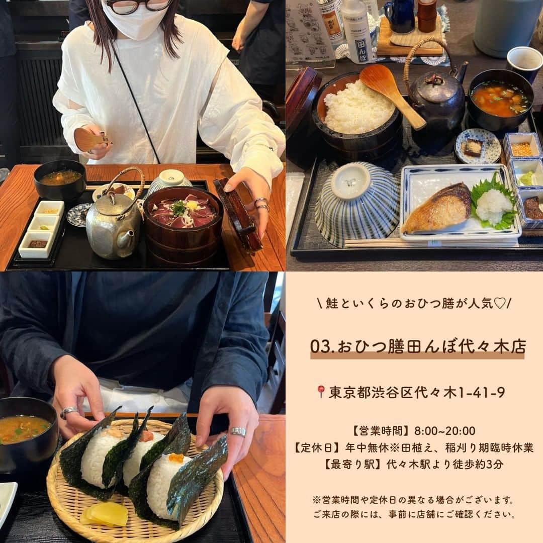 SUCLEさんのインスタグラム写真 - (SUCLEInstagram)「#都内和食が食べられるお店  ほっこり落ち着く♡今回は東京都内にある和食が食べられるお店をご紹介します！ ぜひ参考にしてみてくださいね✨  表紙 @hono__03  \01/ #神宮前らかん果  @97_sena　@__1998hs  \02/ #石見銀山群言堂西荻窪 @johee____　@amikomirippo   \03/ #おひつ膳田んぼ代々木店 @mqutq　@kym__106  \04/ #Misojyu @hono__03　@yuna_po_  \05/ #TAYORI @mgmgdiary_21　@oishi_kao　@ayksmmr___  \06/ #onigilycafe @abccccc____d　@nice_sachan   🧸❣️🧸❣️🧸 SucleではTikTokやYouTubeも更新中！ インスタには載せていない動画もオリジナルで制作しています🥣ᐝ プロフィールのリンクからぜひチェックしてみてくださいね👀💞  #都内カフェ #都内ランチ #都内カフェ巡り #和食 #和食ランチ #外苑前カフェ #西萩窪カフェ #代々木カフェ #浅草カフェ #千駄木カフェ #和食が食べられるお店」6月22日 21時00分 - sucle_