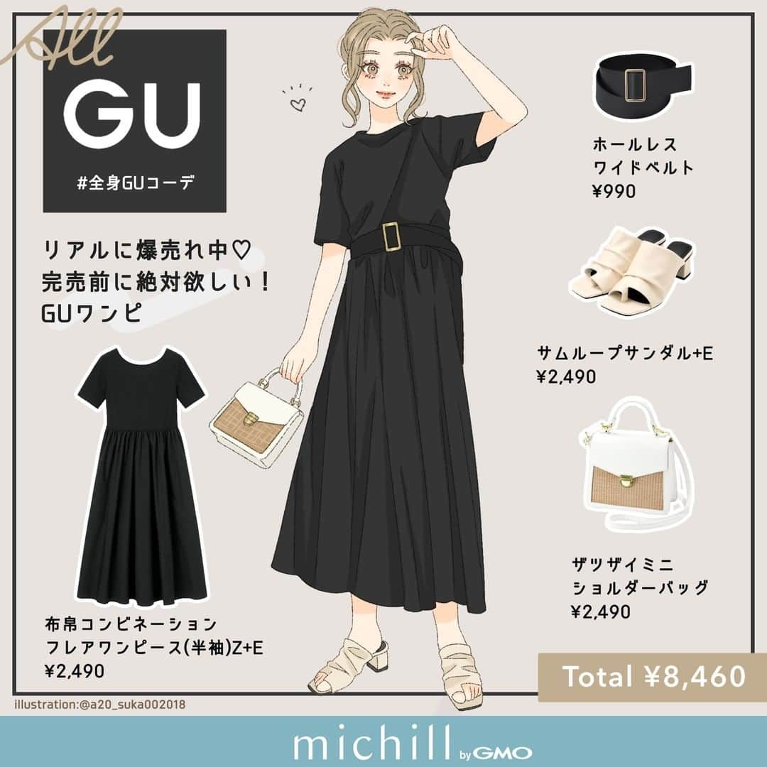 michill_officialさんのインスタグラム写真 - (michill_officialInstagram)「【ALL GU】見つけたら早めにチェックして！GUワンピース . 1枚でおしゃれに決まるワンピースは長くヘビロテできるお役立ちアイテム。 シックなブラックは、合わせる小物をモノトーンにまとめるとより洗練された印象に仕上がりおすすめです♪ . いつも投稿をご覧頂きありがとうございます！ フォローはこちら→ ＠michill_official . GU、GRLなどのプチプラコーデ 季節に合わせた流行コーデなど 毎日コーデの情報をお届けしています♡ . ※イラスト内の商品価格は筆者調査時の価格です。 . ※類似Instagramアカウントにご注意ください。 . #イラスト #イラストレーター #イラストグラム #drawing #illustration #fashionillustration #プチプラコーデ #ママコーデ #全身GU #ファッションイラスト #ファッションコーデ #ファッションスナップ #ファッション部 #ファッションイラストレーター #今日のコーディネート #お洒落さんと繋がりたい #お洒落好きな人と繋がりたい #今日のコーデ #ジーユー #GUコーデ #楽チンコーデ #todaysoutfit #fashionista #fashionblogger #ジユジョ #大人gu部 #gu_for_all #ジーユーコーデ #上下gu #キレイめコーデ」6月23日 10時48分 - michill_official