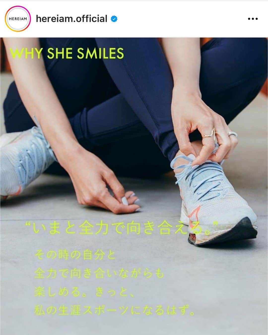 安田美沙子さんのインスタグラム写真 - (安田美沙子Instagram)「@hereiam.official   さんのinstagramにて わたしの考え方や発した言葉たちが アップされています。  ステキなビジュアルも沢山✨ ありがとうございます❤️❤️❤️  ぜひぜひご覧ください。。。  @hereiam.official  #run #sports #workout #lifestyle #wellness  #beauty #wear #fasion #thanks #hereiam」6月23日 11時05分 - yasuda_misako