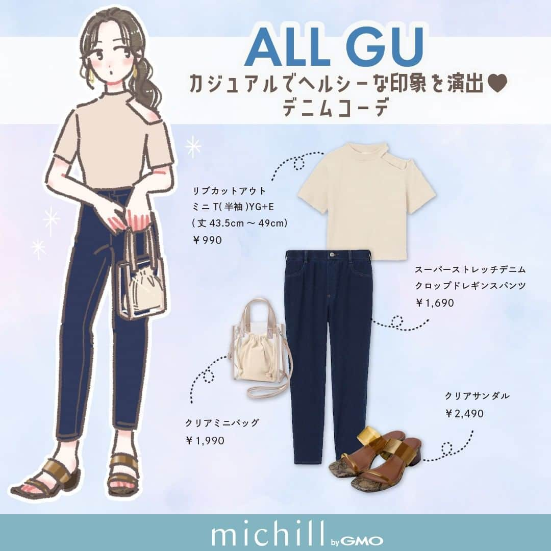 michill_officialさんのインスタグラム写真 - (michill_officialInstagram)「彼氏が彼女に着て欲しい♡GUアイテムでつくる！夏のデートコーデ . 今回は彼氏目線でデートコーデをご提案♪ ガーリーからカジュアルまで印象別にスタイリングしたので、是非参考にしてみて下さい♡ . いつも投稿をご覧頂きありがとうございます！ フォローはこちら→ @michill_official . GU、GRLなどのプチプラコーデ 季節に合わせた流行コーデなど 毎日コーデの情報をお届けしています♡ . ※イラスト内の商品価格は筆者調査時の価格です。 . ※類似Instagramアカウントにご注意ください。 . #イラスト #イラストレーター #イラストグラム #drawing #illustration #fashionillustration #プチプラコーデ #ママコーデ #全身GU #ファッションイラスト #ファッションコーデ #ファッションスナップ #ファッション部 #ファッションイラストレーター #今日のコーディネート #お洒落さんと繋がりたい #お洒落好きな人と繋がりたい #今日のコーデ #ジーユー #GUコーデ #楽チンコーデ #todaysoutfit #fashionista #fashionblogger #ジユジョ #大人gu部 #gu_for_all #ジーユーコーデ #上下gu #キレイめコーデ」6月23日 21時00分 - michill_official