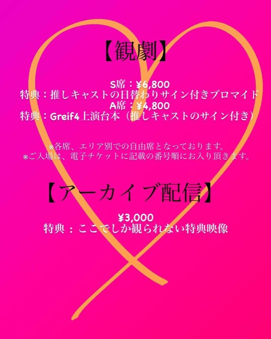 清瀬汐希さんのインスタグラム写真 - (清瀬汐希Instagram)「. . 朗読エンターテイメント #Greif4  初日公演ありがとうございました！✨  小鳥遊 渚ちゃんとしてアイドルを演じる この４日間。 今回の作品にはいつものGreif以上に 思い入れもあったりして全力で演じたい！  そんな初日は若干緊張してしまいましたが…笑  残り3公演…え、あっという間。 今回は稽古期間も長かっただけに みんなとバイバイする日が 近づけば近づくほど寂しくなります。。  噂によると Greifは最後です… みなさんに一度でいいから 絶対Greifを見てほしい‼️  Greif2から、初演・再演・オンラインと たくさん携わらせていただいたからこそ Greifを最後までお届けしたいんです！  1人でも多くの方に見ていただき 何回でもリピートしていただきたい❤️！  あと残り３公演お待ちしています‼️✨  .  朗読エンターテイメント #Greif4 @新宿スターフィールド  ・24日(金) 19:00〜 ・25日(土) 14:00〜 ・26日(日) 19:00〜千秋楽  劇で感動して、アフタートークで笑って、物販で思いを伝えてね☺️♡  . . .」6月23日 23時10分 - yuki_kiyose_