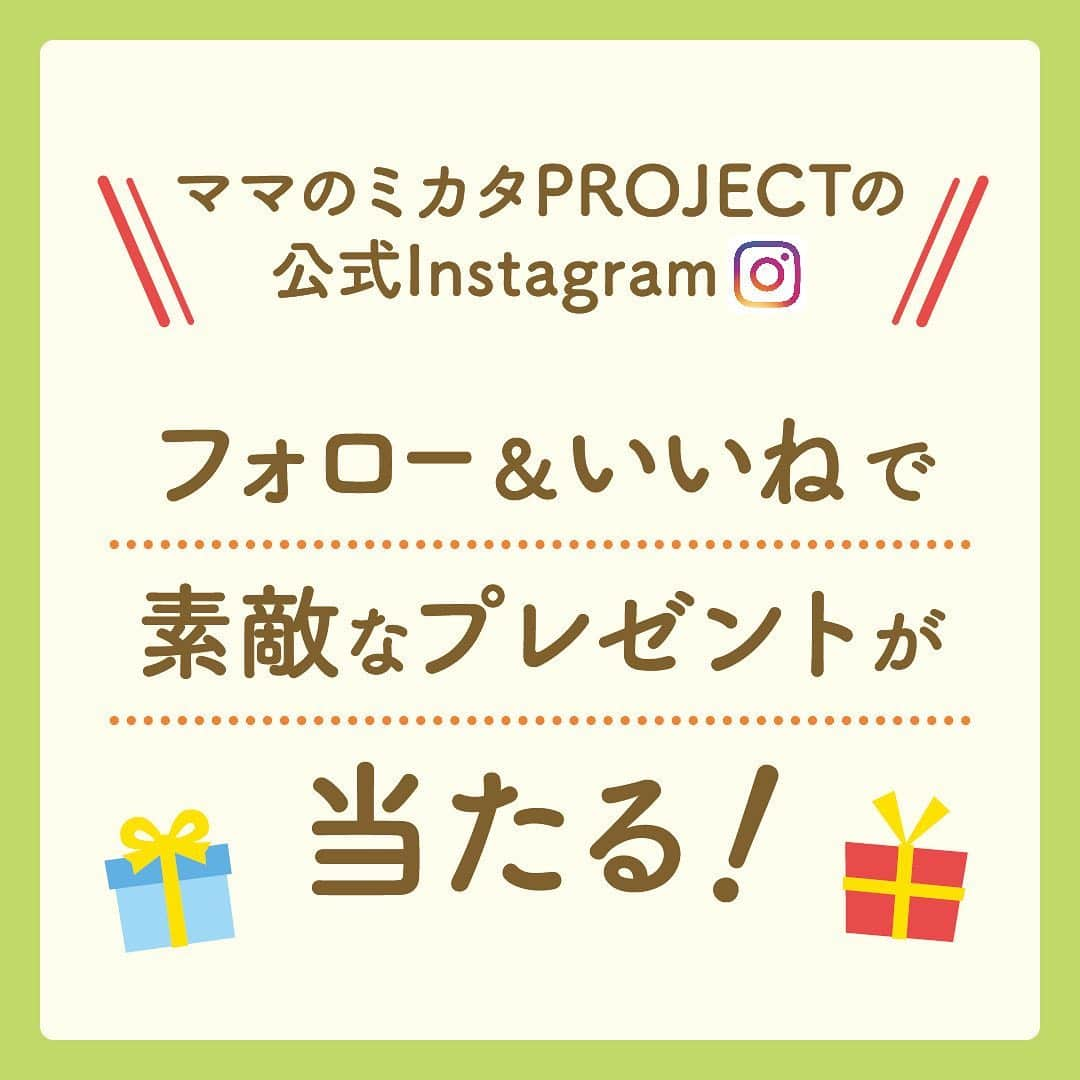 にわみきほさんのインスタグラム写真 - (にわみきほInstagram)「お知らせ🌍✨  7月11日（月）11:00〜 スタジオアリスさんのママのミカタPROJECTオンラインベビーセミナーの司会を務めさせていただきます🎤💞  今回のテーマは『食』  私の場合、 息子は離乳食を全く食べない時期があり 食事の時間がとても辛くて いろいろ試行錯誤して毎日過ごしていました...🥺  私の経験談も踏まえながら 皆さんが少しでも何かヒントになるような情報が 共有できたらなぁっと思っております🌸  その他にも 赤ちゃんと一緒に楽しめるベビーマッサージや 前回もたくさん質問いただいた子育てのお悩みQ&Aなど おうちで楽しめるオンラインセミナーです📖  参加料は無料です✨  ご参加お待ちしております❤  @mamanomikata_studioalice instagramで プレゼントキャンペーンもしてます🥰 是非チェックしてみてください🤍  #スタジオアリス #ママのミカタPROJECT #オンラインベビーセミナー」6月24日 10時31分 - mikiho_niwa