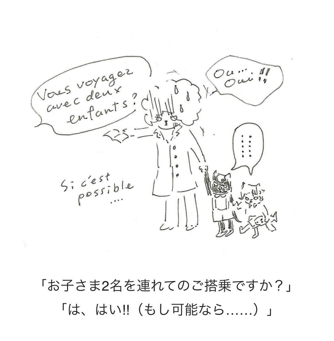 猫沢エミさんのインスタグラム写真 - (猫沢エミInstagram)「NHKラジオ「まいにちフランス語」にて、連載中の《ジャパリジェンヌ奮闘記〜ある日本人が見たパリ、フランス》  読みたいけど、フランス語はやってないし……という方に、そして、毎号読んでくださっている方にも、誌面ではお届けできないカラー写真や毎回添えられる #猫沢ちゃん イラストに書かれているフランス語がわかるデジタル版が、NHKデジタルマガジンにupされました❣️  ぜひこの機会に読んでみてくださいね。（ストーリーズにリンクを貼りました）そして、ひとりでも多くの方がフランス語を学んでみようかな……と思ってくださったら嬉しいな。  #まいにちフランス語　#ジャパリジェンヌ奮闘記  #猫パリ　#猫沢エミのインターナショナル五十路ライフシフト  #猫沢エミリーパリへ行く」6月24日 18時02分 - necozawaemi