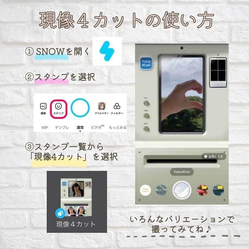 「SNOW」顔認識カメラアプリさんのインスタグラム写真 - (「SNOW」顔認識カメラアプリInstagram)「SNOWのスタンプ「現像4カット」が韓国で流行中❄️⁉️可愛い撮り方を徹底紹介🎀📷  ・・・・・ꔫ・・・・・  今回紹介するのは チェキ風な仕上がりがカワイイ SNOWのスタンプ 「現像4カット」📷💖  撮影画面も可愛くて これを画面録画して ストーリーにあげるのも すごくお洒落なの🥰  ぜひお友達や恋人と 使ってみてね💞  ・・・・・ꔫ・・・・・  APPTOPIでは ◎流行りの加工のやり方🎨 ◎可愛いプリや写真の撮り方🩰 ◎SNSで話題のアイテムやスポット❤️‍🔥 …などなど、JKライフに 役立つ情報を発信してるよ💖 ぜひフォローしてね✨  🔻🔻🔻 @apptopi  ・・・・・ꔫ・・・・・  #加工 #加工の仕方 #加工アプリ #画像加工 #加工方法 #snow #スノー #画像編集 #jkの素敵な思い出 #jkブランド #fjk #sjk #ljk #シャインタグ #pr」6月24日 18時41分 - snow_japan