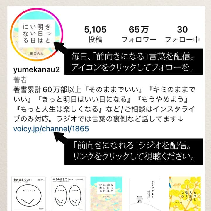 yumekanauさんのインスタグラム写真 - (yumekanauInstagram)「後で見たい方は「保存」を。もっと読みたい方は⇒@yumekanau2　皆さんからのイイネが１番の励みです💪🏻 ⋆ ⋆ストーリーで「美しさの秘訣」について回答頂きましてありがとうございます！皆さんの意見を参考にまとめました。 ⋆ #日本語 #名言 #エッセイ #日本語勉強 #ポエム#일본어 #日文 #心に響く言葉#人生 #幸せ #美しさ  #美人 #涙  #前向きになれる言葉 #前向きに生きる #婚活女子 #たぐちひさと #もっと人生は楽しくなる」6月24日 19時45分 - yumekanau2