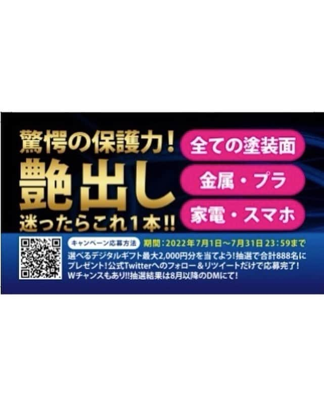 太田麻美さんのインスタグラム写真 - (太田麻美Instagram)「【Plexus公式Twitter開設記念キャンペーン🎉】 スーパー耐久に参戦中の888号車Grid Motorsportにちなんで今回888名様に、デジタルギフトや私達の数量限定のキーホルダーがプレゼントされます🎁✨  【応募方法】 1️⃣Plexus様の公式Twitter➡️@plexusjapanをフォロー 2️⃣公式Twitterの期間中7/1〜7/31/23:59 のツイートをリツイート  7/1に公式Twitterにて、詳細が公開されるそうです✨ キーホルダーとても可愛いので皆さん是非応募してください💛🖤  #plexus #plexusjapan #smartvision #cataclean #gridmotorsport #supertaikyu #racequeen #rq #プレクサス #キャタクリーン #スマートビジョン #レースクイーン #ツイッター #特別企画 #プレゼント」6月25日 12時43分 - asami0523