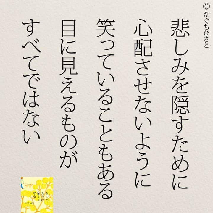 yumekanauさんのインスタグラム写真 - (yumekanauInstagram)「後で見たい方は「保存」を。もっと読みたい方は⇒@yumekanau2　皆さんからのイイネやコメントが１番の励みです💪🏻 ⋆ ⋆ ⋆ #日本語 #名言 #エッセイ #日本語勉強 #ポエム#일본어 #日文 #心に響く言葉 #言葉の力 #言葉が好き #前向きになれる言葉 #心労 #心が疲れる #繊細さん #繊細 #前向きになれる言葉 #人間関係の悩み #たぐちひさと#凹む  #きっと明日はいい日になる」6月25日 18時51分 - yumekanau2