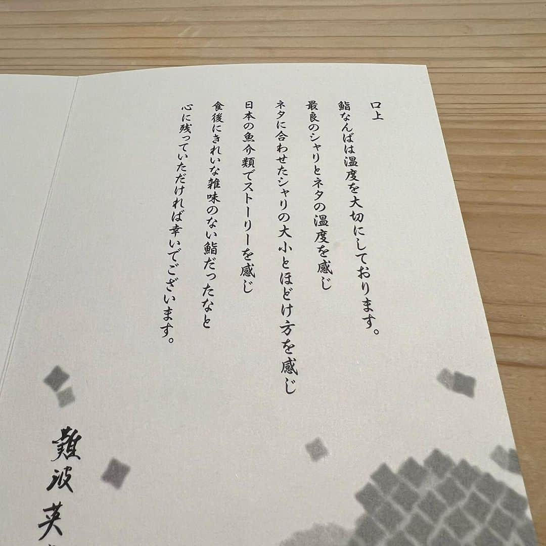 大河内志保さんのインスタグラム写真 - (大河内志保Instagram)「鮨なんば🍣 ネタごとに温度が違います。 ご馳走様でした。  #すし  #寿司 #寿司好きな人と繋がりたい  #鮨なんば #魚  #魚好き  #魚介類  #東京ミッドタウン日比谷  #日比谷グルメ  #ボタン海老はぬるく無くて良いかも⁉︎」6月26日 6時49分 - okouchi_shiho