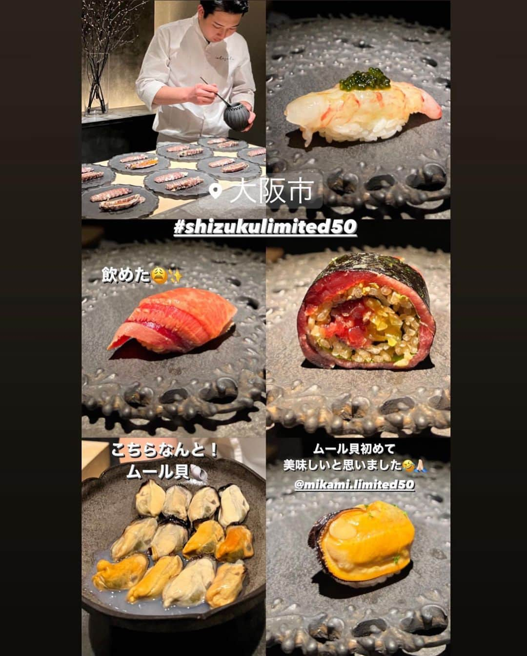 得あゆさんのインスタグラム写真 - (得あゆInstagram)「shizuku limited50🍣 『鮨 shizuku』を1年以上の予約困難店にして 更に限られたお客さんしか行く事ができない 会員50人限定のお鮨屋さん。  こだわりが詰まったお鮨達は美味しいのはもちろん、 何よりめちゃくちゃ楽しそうに嬉しそうに お鮨をひとつひとつ握る三上大将🍣 @mikami.limited50 すっかりファンになりました🫶🏻  また行けますように🫶🏻🍣笑  スイカ🍉🍉🍉🍉🍉5杯おかわりして 食べ尽くしてごめんなさい。笑  #shizukulimited50#鮨#予約困難店#会員制  ・ ・ ・ ・ ・ ・ ・ ・ ・ ・ ・ ・ ・ ・ ・ ・ ・ ・ ・ ・ ・ ・ ・ ・ ・ #お鮨#鮨スタグラム#鮨好きな人と繋がりたい#大阪グルメ#大阪ディナー#梅田グルメ#住所非公開#和食#関西グルメ#関西#大阪#大阪#まぐろ#すし#ママコーデ#ママファッション#ママライフ#アラサーコーデ#アラサー女子#予約困難#人気店#食べログ#得あゆグルメ#食べ歩き#sushi#sushitime#japanesefood」6月26日 8時46分 - tokuayu819