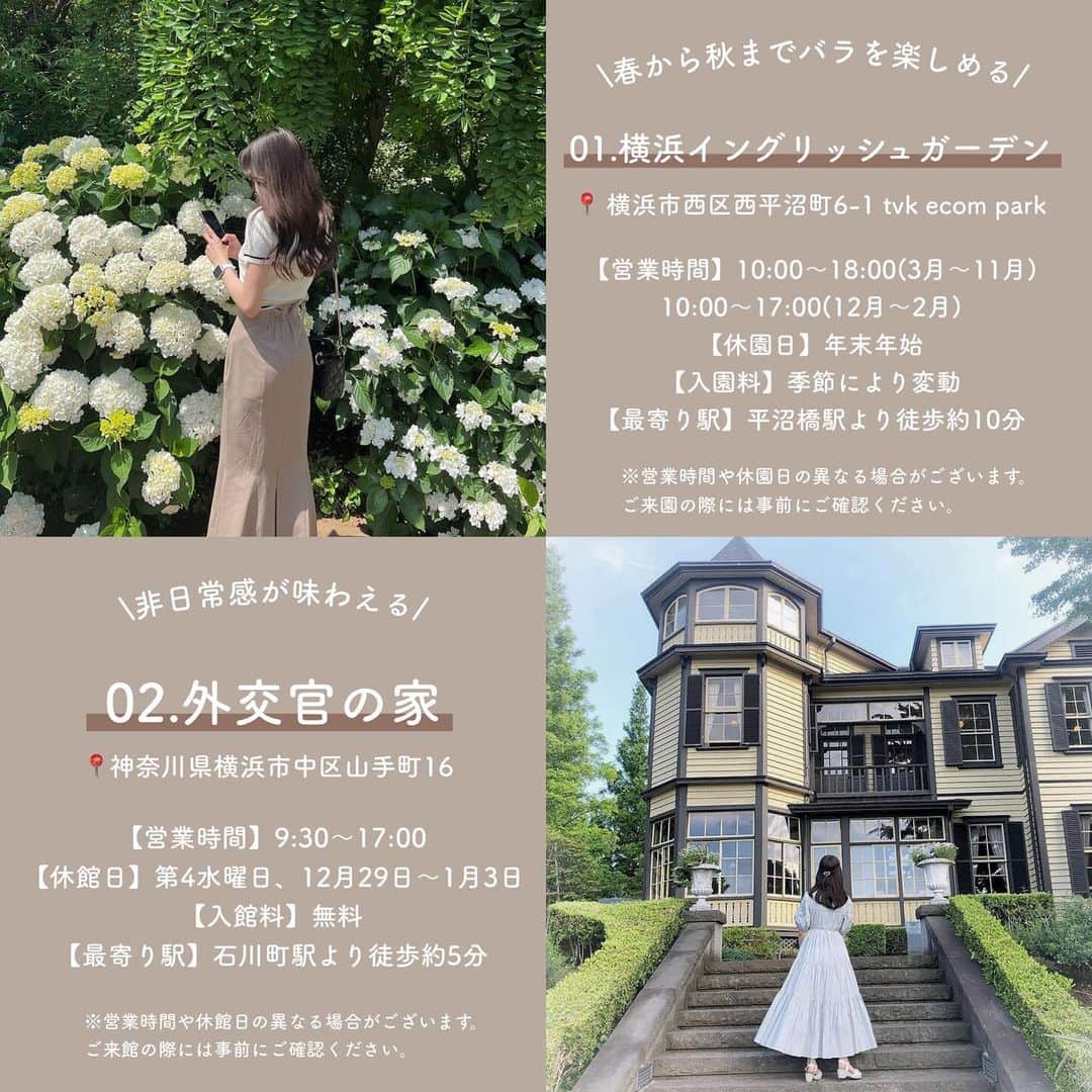 SUCLEさんのインスタグラム写真 - (SUCLEInstagram)「#横浜おすすめスポット  今回は横浜に行ったら訪れたい おすすめスポットをご紹介します♡  ぜひ参考にしてみてください🧸  表紙 @kanamin_stagram_   01.#横浜イングリッシュガーデン @_mio_nakamura   02.#外交官の家 @yuri__023   03.#CHILLULU COFFEE @mmyy_63   04.#WHITEcafe @re____miwa_   05.#カップヌードルミュージアム横浜 @kanamin_stagram_   06.#S/PARK @_ruru.____   07.#L’AnticaPizzeriadaMichele 横浜 @oi_shi_12   08.#goffo @tym_gg   09.#横浜赤レンガ倉庫 @natsun_0728   10.#横浜八景島シーパラダイス @k0tchan   🧸❣️🧸❣️🧸 SucleではTikTokやYouTubeも更新中！ インスタには載せていない動画もオリジナルで制作しています🥣ᐝ プロフィールのリンクからぜひチェックしてみてくださいね👀💞  #横浜スポット#横浜観光#横浜旅行#横浜女子旅#横浜デート#横浜カフェ#お出かけスポット#体験型スポット#お出かけプラン」6月26日 21時00分 - sucle_