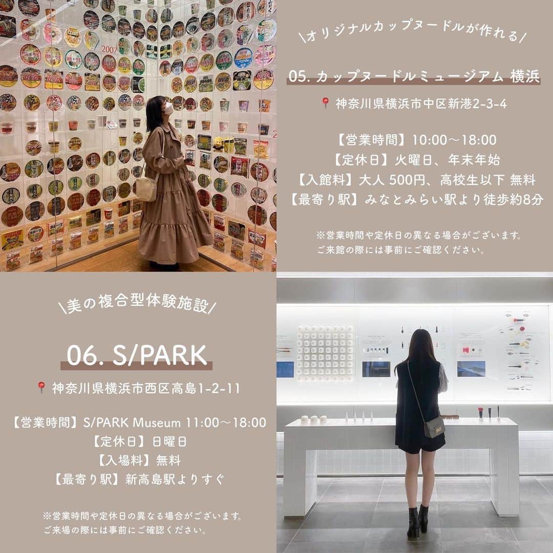 SUCLEさんのインスタグラム写真 - (SUCLEInstagram)「#横浜おすすめスポット  今回は横浜に行ったら訪れたい おすすめスポットをご紹介します♡  ぜひ参考にしてみてください🧸  表紙 @kanamin_stagram_   01.#横浜イングリッシュガーデン @_mio_nakamura   02.#外交官の家 @yuri__023   03.#CHILLULU COFFEE @mmyy_63   04.#WHITEcafe @re____miwa_   05.#カップヌードルミュージアム横浜 @kanamin_stagram_   06.#S/PARK @_ruru.____   07.#L’AnticaPizzeriadaMichele 横浜 @oi_shi_12   08.#goffo @tym_gg   09.#横浜赤レンガ倉庫 @natsun_0728   10.#横浜八景島シーパラダイス @k0tchan   🧸❣️🧸❣️🧸 SucleではTikTokやYouTubeも更新中！ インスタには載せていない動画もオリジナルで制作しています🥣ᐝ プロフィールのリンクからぜひチェックしてみてくださいね👀💞  #横浜スポット#横浜観光#横浜旅行#横浜女子旅#横浜デート#横浜カフェ#お出かけスポット#体験型スポット#お出かけプラン」6月26日 21時00分 - sucle_