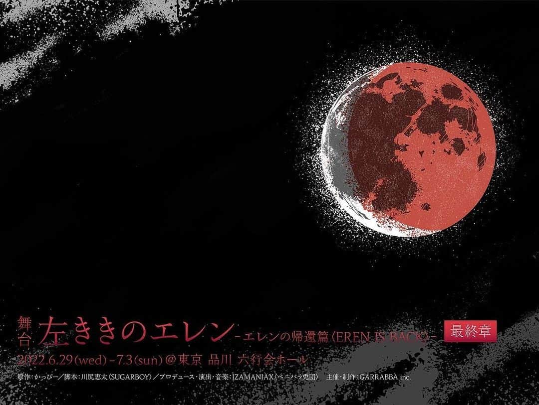 相沢菜々子さんのインスタグラム写真 - (相沢菜々子Instagram)「舞台『左ききのエレン』 2022年6月29日〜7月3日、品川六行会ホールにて  全7公演です！大切だー！ 私相沢菜々子は岸あやのとナタリー・ルッソを演じさせていただきます！」6月27日 8時56分 - nanako_aizawa