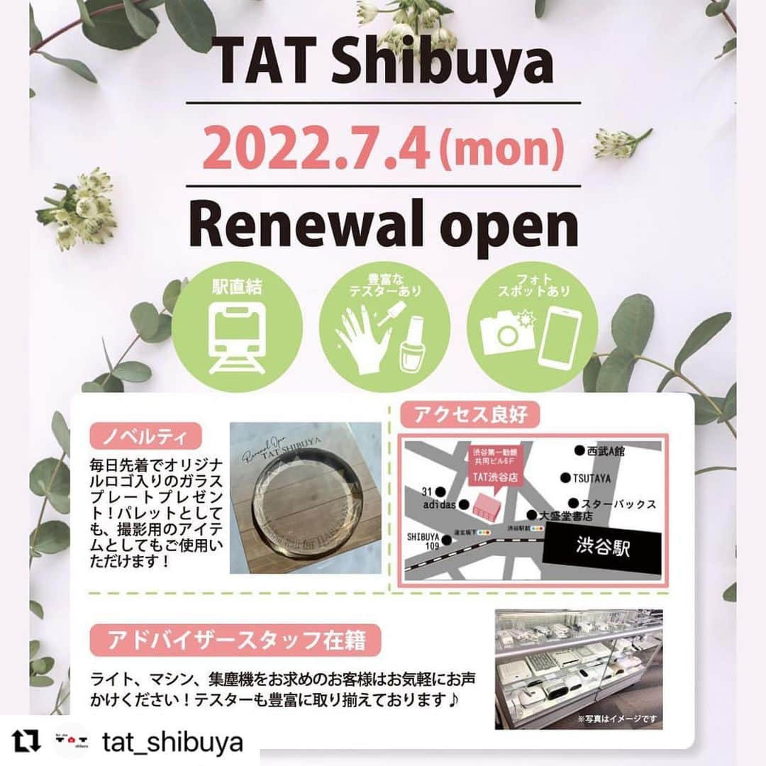 LEAFGEL PREMIUMさんのインスタグラム写真 - (LEAFGEL PREMIUMInstagram)「#Repost @tat_shibuya with @use.repost ・・・ ⁡ ⁡ ⁡ ⁡ ⁡ ⁡ ■【営業日】 月曜日〜土曜日 ⁡ ■【営業時間】11:00〜19:00 ⁡ ■お問い合わせメールアドレス shibuya@nailtat.com ⁡ ⁡ ⁡ ーーーーーーーーーーーーーーーーー ＴＡＴ渋谷店移転のご案内💁‍♀️ いつもＴＡＴをご利用くださりありがとうございます🙇‍♀️ ７月4日(月)11:00より渋谷店が移転オープン致します🆕 ーーーーーーーーーーーーーーーーー ⁡ ♡リニューアルした新店舗のおすすめポイント♡ ⁡ ①お店入口のショーウィンドウ ★キャンペーンやランキングの紹介コーナー ★新商品やアート動画などを観られるモニターを 設置しているのでお店に入る前に是非ご覧ください！！ ⁡ ②マシンアドバイザースタッフ在籍 マシン・ライト・集塵機をお求めのお客様へ～ アドバイザーが使用感や特徴など丁寧に ご案内させて頂きます🤵‍♀️ （直接お試し頂けるようテスターを増やしました👏） ⁡ ③フォトスポットコーナーの登場 ご自身のネイルやお買い物された商品を撮影して ネイルをＳＮＳで一緒に広めていきましょう📸 ⁡ ④駅近 駅直結なので天候に左右されずご来店いただけます🏃 109スクランブル交差点からすぐなので各線からの アクセス良好です📍 ⁡ ※現店舗での営業は6/27までとなります ⁡ ーーーーーーーーーーーーーーーーー 【移転先住所】 〒150-0042 東京都渋谷区宇田川町23-3 渋谷第一勧銀共同ビル6Ｆ TEL:0120-777-466 営業時間：11：00～19：00 定休日：日曜日 ⁡ お問い合わせ等ございましたら 渋谷店のＬＩＮＥチャットもご利用ください💬 ⁡ ーーーーーーーーーーーーーーーーー ⁡ ⁡ ⁡ ⁡ #nail#nailart#nailshop#美甲#美爪#넹일#ネイル#ネイルアート#ジェルネイル#ネイルショップ#TAT#TAT渋谷#ネイルショップTAT渋谷店 ⁡ ⁡ ⁡ ⁡ ⁡」6月27日 19時31分 - leafgel_premium