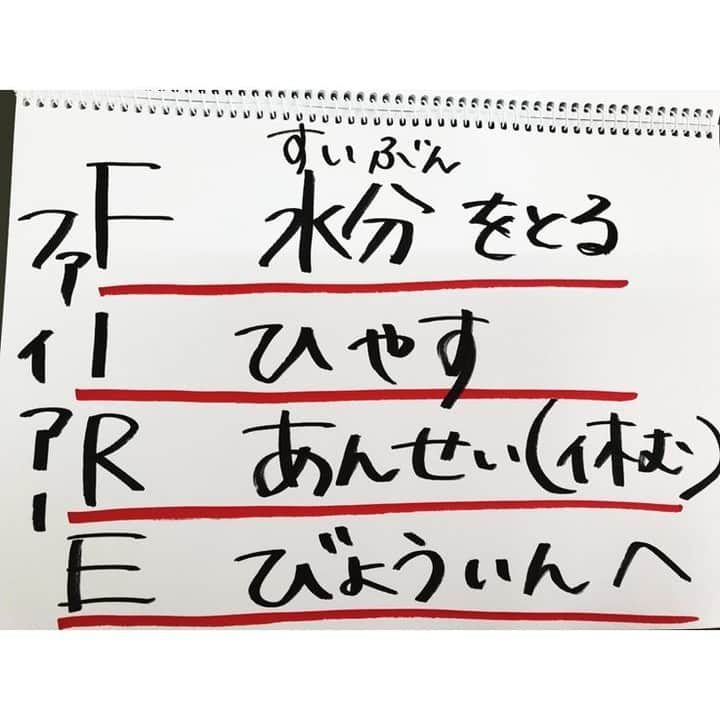 授業準備ならフォレスタネットさんのインスタグラム写真 - (授業準備ならフォレスタネットInstagram)「短時間の保健指導は、スケッチブックとKP法で . 今回は【矢野先生】のご投稿です。 -------------------- フォレスタネットhttps://foresta.education （授業準備のための指導案・実践例ダウンロードサイト）で 公開中のコンテンツの一部をご紹介！ -------------------- 短時間の保健指導は、スケッチブックとKP法で  検診前や二測定前に短時間の保健指導を行います。  2学期の二測定前は、熱中症の症状とその予防についてしました。  まとめ方は、KP法(紙芝居プレゼンテーション)という手法を参考にしています。  スケッチブックで書いておくと、すぐ出せるし、異動しても使えます。  表紙がキャラクターもののスケッチブックを使用していますが、子どもたちの食いつきがいいので、、、、、、、、、 . 実践詳細は、 https://foresta.education にご登録後「矢野 」で先生検索🔍  👇登録されている方はこちらから https://foresta.education/lp/a/LH6n5T .  #フォレスタネット にはすぐに使える資料も満載😍 もちろんダウンロード #無料 👍 . 【YouTube解説動画】 フォレスタネット公式YouTubeチャンネル 「授業準備TV_by フォレスタネット」では、 毎日この時期役立つ動画を配信中！ 配信の励みになりますので、ぜひ チャンネル登録、お願いします！ . #新卒 #初任 #先生 #小学校 #小学校の先生 #先生のたまご #教員採用試験 #教育実習 #教採 #勉強垢 #教師 #先生になりたい #小学校学年共通 #小学校全学年 #学級経営 #クラス経営 #実践例 #熱中症 #熱中症予防 #養護教諭 #保健指導 #健康診断 #KP法 #紙芝居プレゼンテーション #スケッチブック #教室」6月28日 18時00分 - forestanet