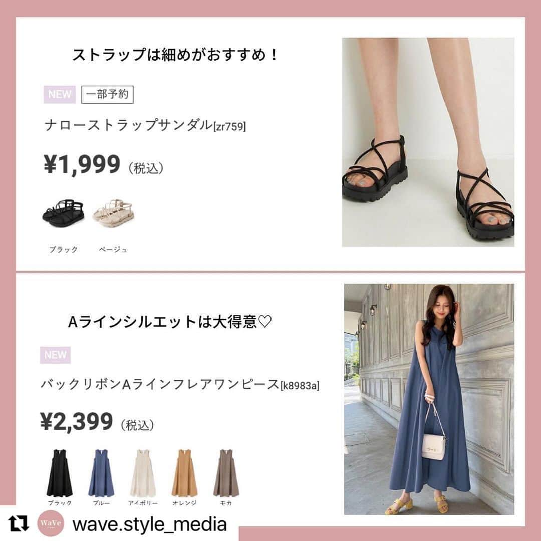 GRLさんのインスタグラム写真 - (GRLInstagram)「#Repost @wave.style_media with @use.repost ・・・ 👈骨格ウェーブ研究所 ⁡  \最新版更新！♡/ 今日は骨格ウェーブさんと相性のいいアイテムをGRLの人気ランキングからピックアップしました✨ ⁡ ⁡ 参考になれば嬉しいです！♡ ⁡※アイテムは骨格理論に基づいて選んでいますが、個人差もあります。  ————————————————— @wave.style_mediaでは 骨格ウェーブさんのための役立つ情報を発信しています♪ ⁡ \姉妹アカウントもフォローして 悩みを解決しよう💪💌/ ⁡ ウェーブさんの着こなしやレビューは 👉@wave.joshi_media ⁡ 顔タイプについて知りたい方は 👉@face.type_media ⁡ —————————————————— ⁡ #骨格診断 #骨格ウェーブ #ウェーブ体型 #骨格診断ウェーブ #骨格タイプ #骨格タイプウェーブ #骨格ウェーブコーデ #骨格 #骨格ウェーブコーデ #ウェーブタイプ #ウェーブ体型 #春コート #トレンチコートコーデ #垢抜ける方法 #垢抜け #着痩せコーデ #着痩せ #トレンドコーデ #ベーシックコーデ #ベーシック #グレイル#GRL #grlコーデ」6月28日 18時11分 - grl_official