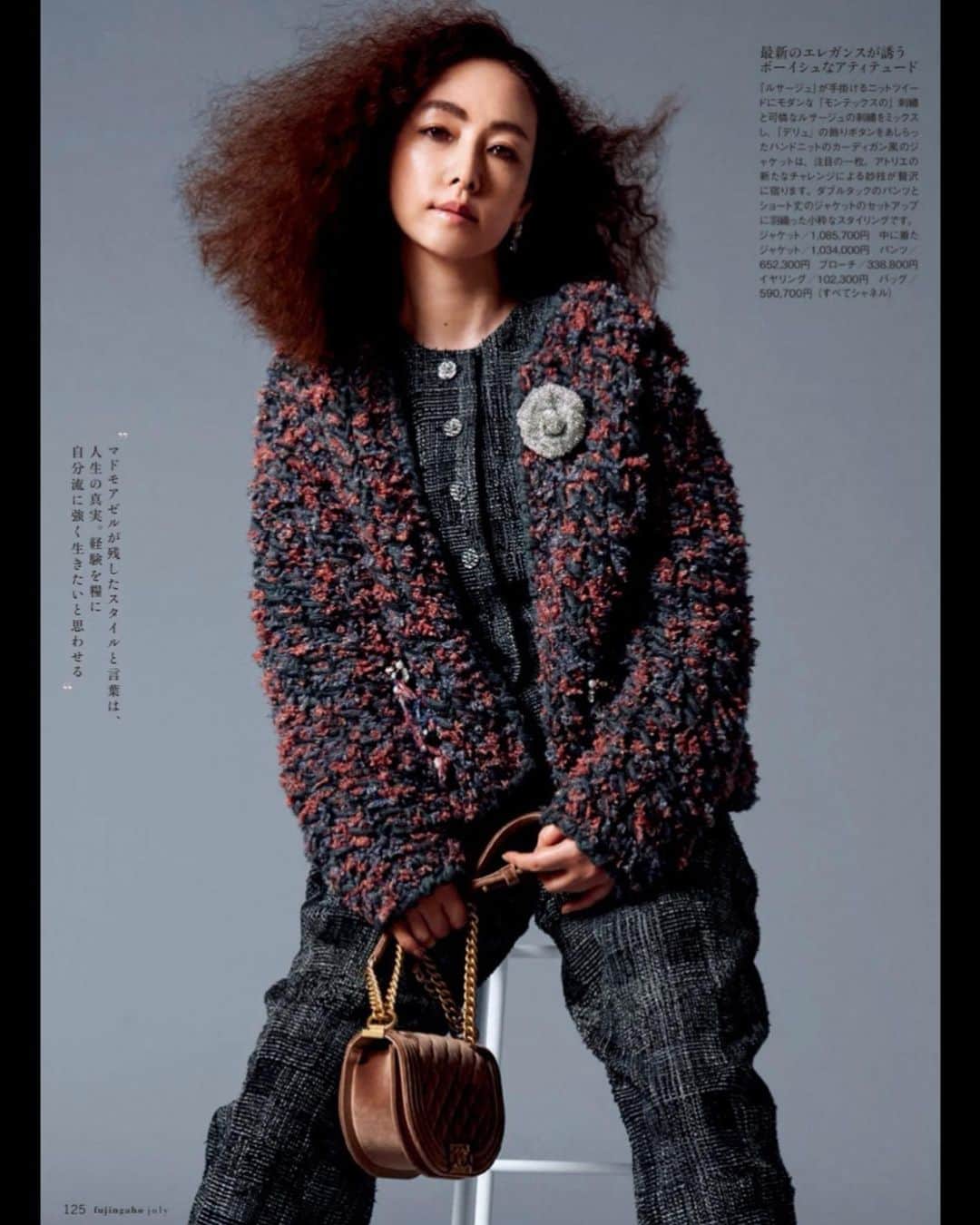 霧島れいかさんのインスタグラム写真 - (霧島れいかInstagram)「婦人画報　7月号掲載  「CHANEL」×「共鳴する感性」  #chanel  #lifestyle #culture #fashion #magazine」6月28日 18時18分 - reika_kirishima