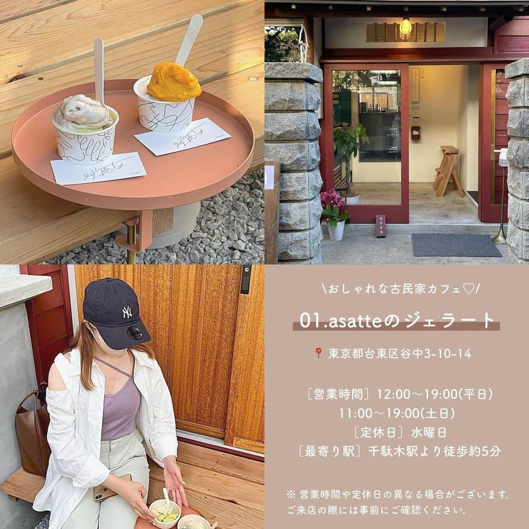 SUCLEさんのインスタグラム写真 - (SUCLEInstagram)「#全国ジェラート屋さん6選  今回は暑い夏に食べたいおすすめのジェラート屋さんをご紹介します♩  ぜひ参考にしてみてください💭  表紙 @aichii_i   01.#asatteのジェラート @__nyachan95__  @_yun____olu   02.#BABBIGELATERIAKYOTO @aichii_i  @mica_fe02  @ayangram   03.#ジェラート屋オオジ  @mu_sw  @__k__01_  04.#caffellatte  @88oo______  @_harutop   05.#teal @____mako____  @maif.ood  @chihiro_mischmasch   06.#HAKONEDOLCESTUDIOSTELLA @fuyuzanmai101  @__jazzy02  @riiiiiii1   🧸❣️🧸❣️🧸 SucleではTikTokやYouTubeも更新中！ インスタには載せていない動画もオリジナルで制作しています🥣ᐝ プロフィールのリンクからぜひチェックしてみてくださいね👀💞  #ジェラート#ジェラート屋さん#ジェラート好き#ジェラート専門店#東京カフェ#京都カフェ#大阪カフェ#神奈川カフェ #カフェ巡り#カフェ部」6月28日 21時00分 - sucle_