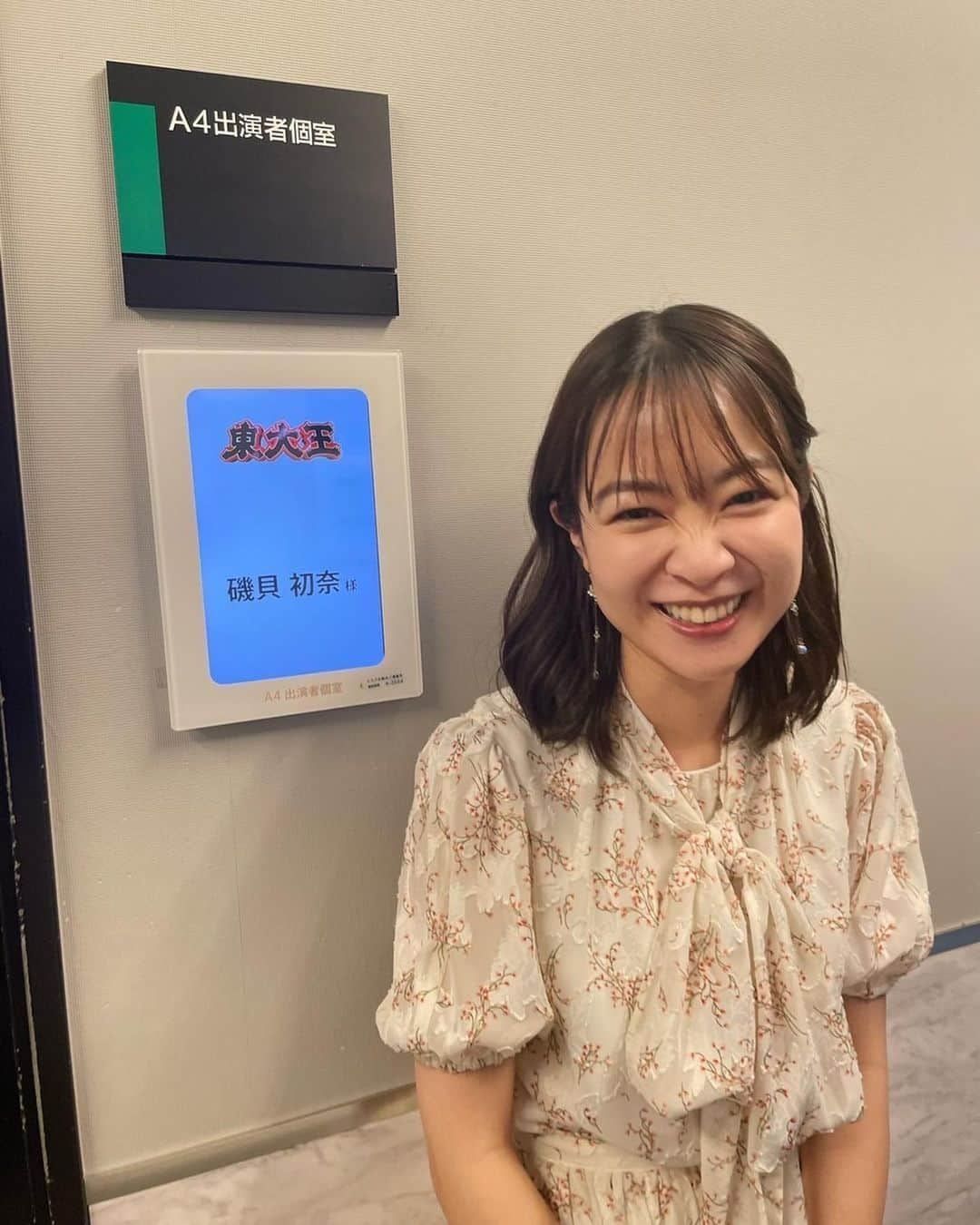 磯貝初奈さんのインスタグラム写真 - (磯貝初奈Instagram)「TBSで明日夜7:00〜から放送の東大王に出演しております。 ぜひご覧くださいませ。  ワンピース　@obli_official  ピアス　@stellahz_  パンプス　@dianashoespress  #東大王 #磯貝初奈」6月28日 21時15分 - hana_isogai