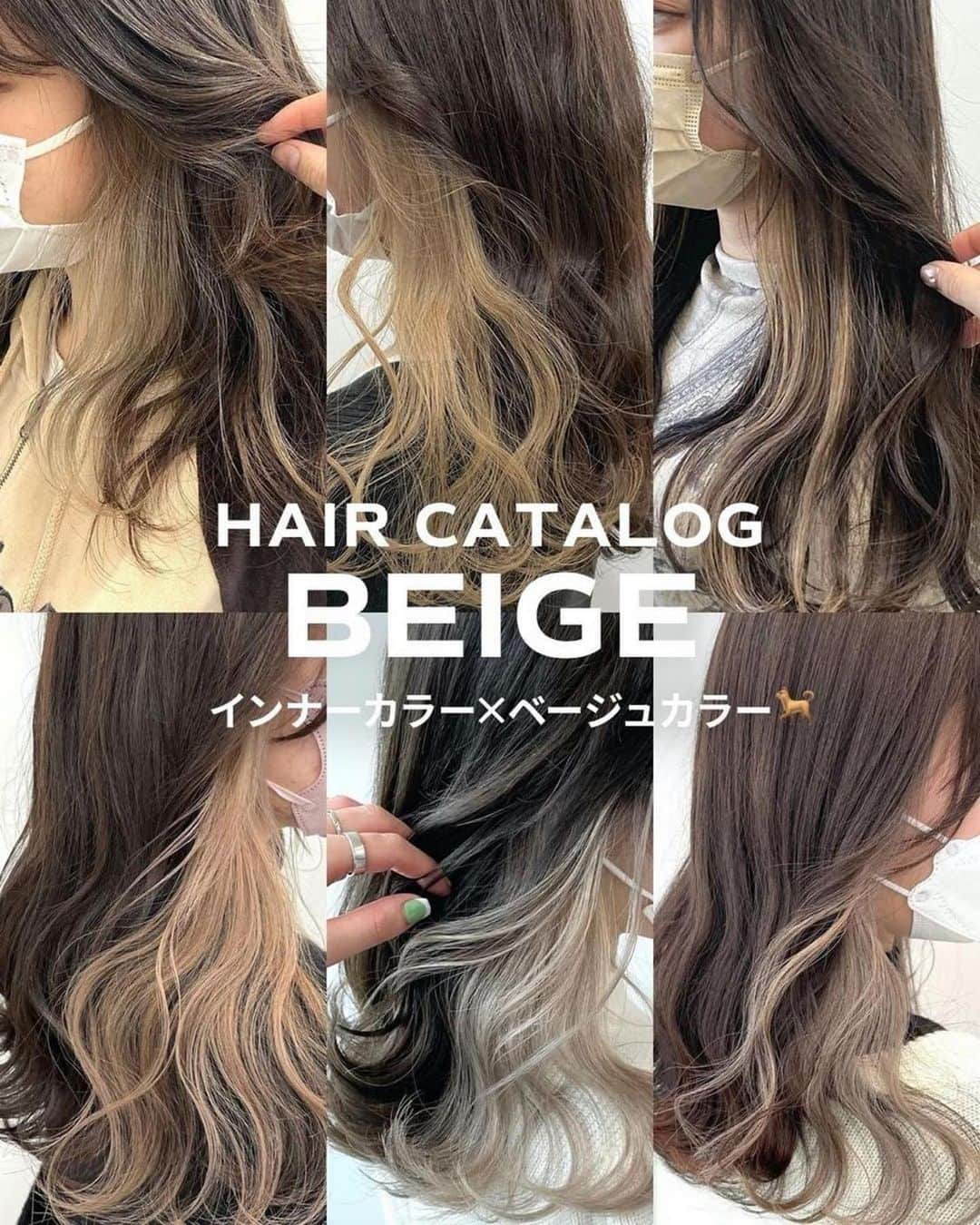 ALIVEさんのインスタグラム写真 - (ALIVEInstagram)「【保存するだけで使える！ #インナーカラー × #ベージュカラー ヘアカタログ】  保存しておくだけで使える、 ALIVEオリジナルのヘアカタログです💡 同系色のヘアカタログまとめになるので、 微妙なニュアンスの差も比較してみてくださいね🙆🏻‍♀️  今回のまとめは人気の #インナーカラー × #ベージュカラー です✨ ぜひ参考にしてみてくださいね！  ================================= @alivehair では、ヘアカタログや流行の ヘアカラー・ヘアスタイルに関する 情報を毎日更新中です💫 あなたの取り上げてほしいテーマを コメントすると記事になるかも？ ぜひフォローしてチェックしてください💡 =================================  ================================= ✂︎PRICE（店舗により金額が異なります。 クーポンもありますのでぜひご活用ください💁🏻‍♀️） ・グラデーションカラー：¥11,000〜 ・バレイヤージュカラー：¥22,000〜 ・ハイライト：¥15,400〜 =================================  #美容院 #美容室 #原宿美容室 #吉祥寺美容室 #ブリーチあり #ブリーチ1回 #インナーカラー #イヤリングカラー #フェイスフレーミング #ホワイトカラー #ホワイトベージュ #ベージュカラー #ミルクティーベージュ #シルキーベージュ #モカベージュ #ブラウンベージュ #淡色カラー #ナチュラルカラー」6月28日 21時51分 - alivehair