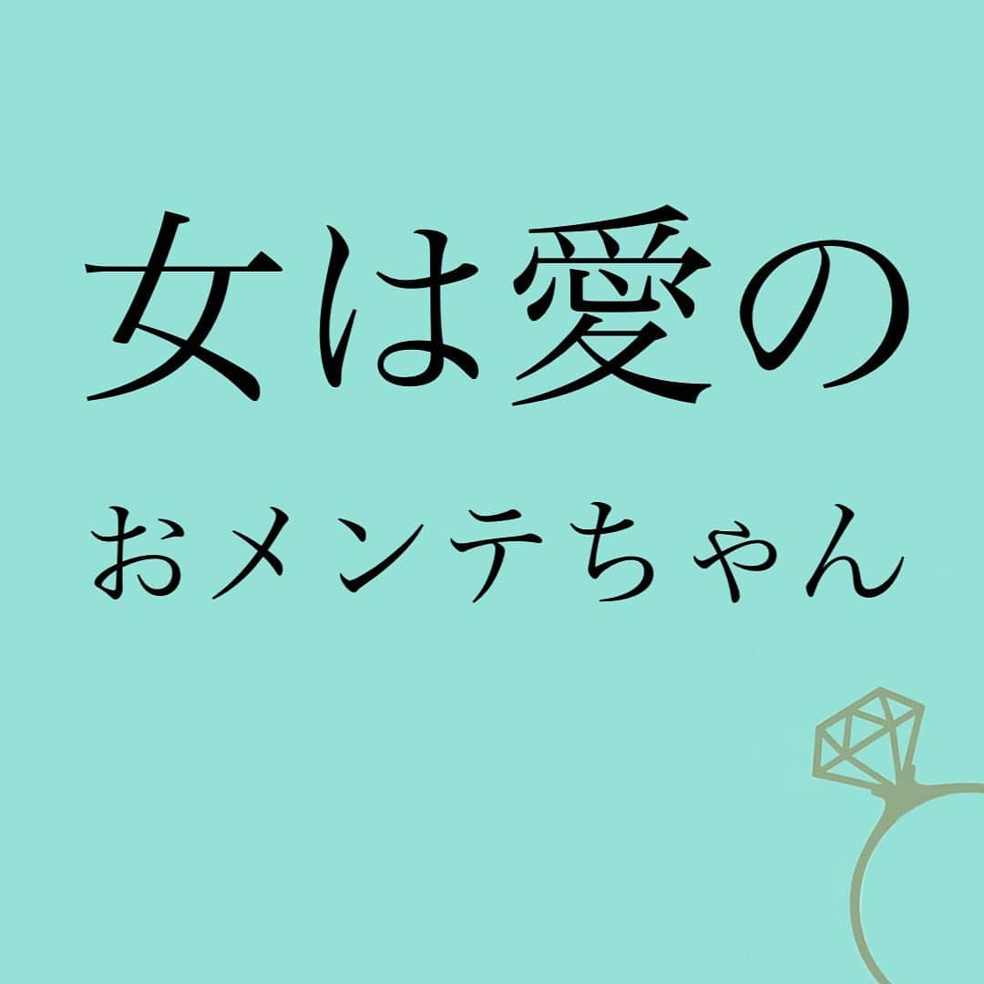 神崎メリさんのインスタグラム写真 - (神崎メリInstagram)「👇 ❤️ど本命スイッチ押すおメンテちゃん❤️ ⁡ せっかくステキな人の ど本命になったのに…🫶💓 ⁡ ど本命スイッチをオフに しておらんか〜い🤯 ⁡ 世の中には　 ⁡ ☑️ど本命スイッチオフ女 ☑️ど本命スイッチ連打女 ⁡ 2種いるのやなぁ🧐 ⁡ ど本命スイッチを 連打する女は ⁡ 天然でおメンテちゃんです💡 ⁡ 男性にメンテされて いつくしまれています💓💋 ⁡ おメンテちゃんが やっているメス力について ⁡ charmmyのコラムで 解説しているので、 チェックしてくださいませ🙌 ⁡ コラムへは 神崎メリのブログか ストーリー、ハイライトから 飛んでくださいね🕊 ⁡ ⁡ #女はいつくしまれて #花開く💐 #おクズ様は #枯葉剤撒いてくるので #要注意🤪 #すべての美容が #無効化ァ🫠 ⁡ ⁡ #神崎メリ　#メス力　#恋愛 #恋愛テクニック　#マインド #婚活　#婚活女子 #アラサー婚活　#カップル #デートコーデ　#男女の違い #格言集」6月29日 18時30分 - meri_tn