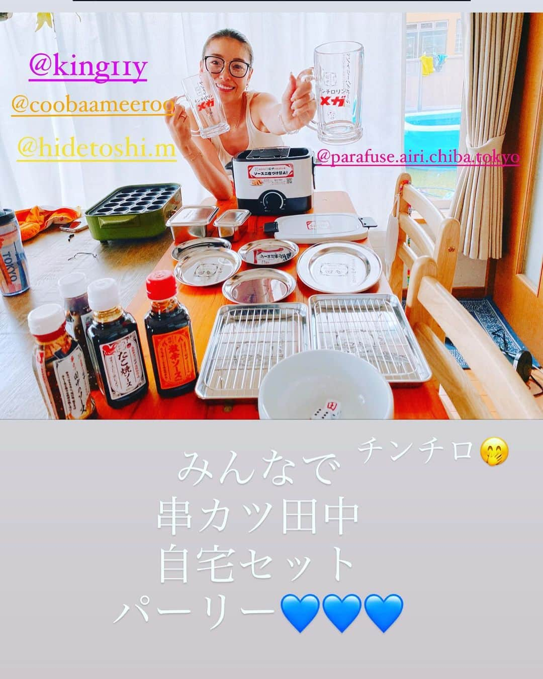 木下優樹菜さんのインスタグラム写真 - (木下優樹菜Instagram)「おうちで串カツ田中したっ♬  大好きな仲間💜💜💜」6月29日 21時23分 - yukina1204xoxo