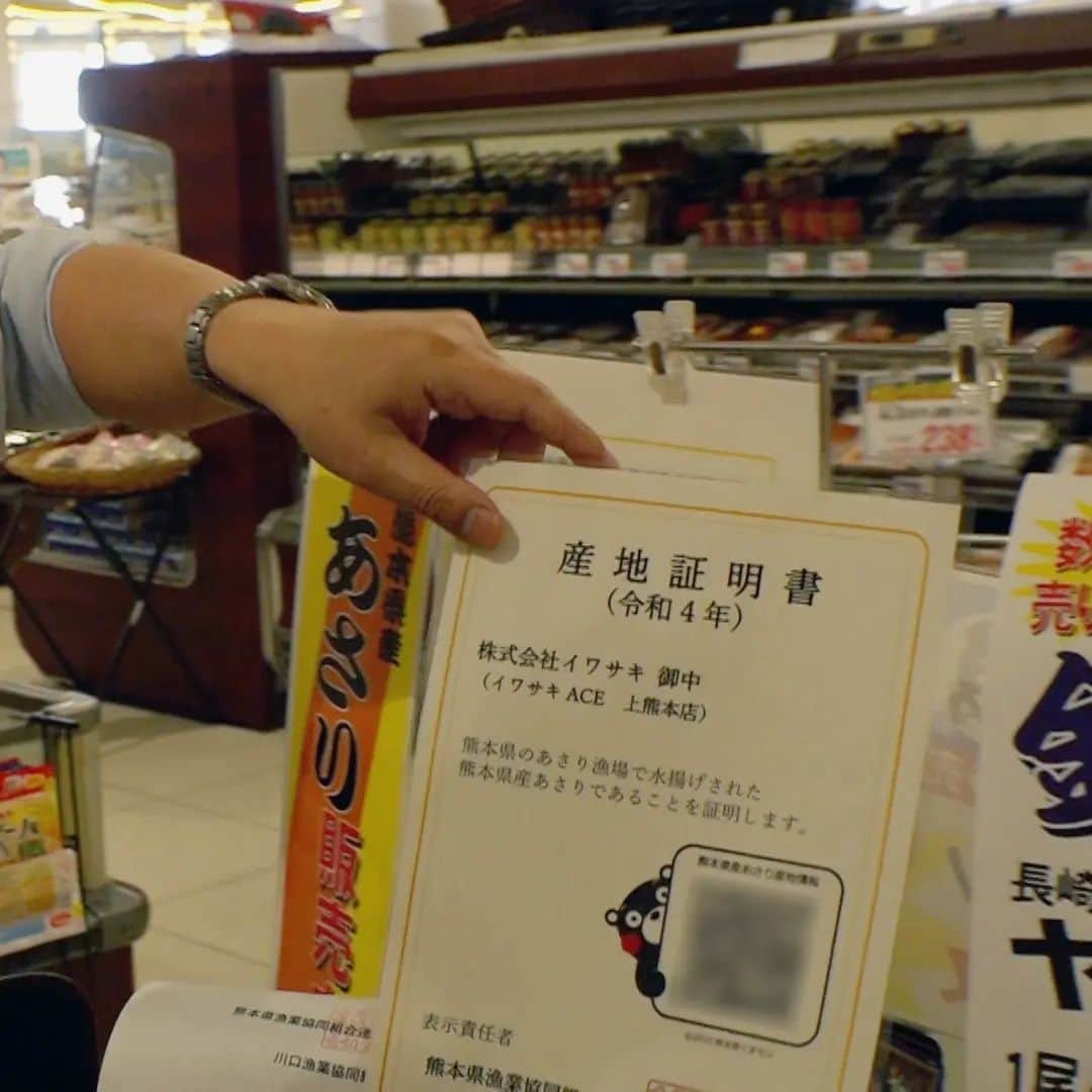 テレビ東京「ガイアの夜明け」さんのインスタグラム写真 - (テレビ東京「ガイアの夜明け」Instagram)「【ガイアの夜明け】 7月1日(金）　夜10時『誰が、いつ、どこで、どのように？～「食品追跡」が価値を生む～』  最近よく聞く”トレーサビリティ”、 知っていますか？  食品などの生産から消費までの過程を”見える化”することです。 期待されるのは、産地偽装されたモノや偽ブランドなどの流通を防ぐこと。  今回は、産地偽装で失った信頼の回復を目指す特命チームの闘いや、トレーサビリティを食の信頼＝ブランド化に生かす挑戦を取材しました。  ≪ロケ≫ シャツ#TONET パンツ#icb ≪スタジオ≫ ブラウス#icb スカート#INED #ヨンドシー ≪取材≫ #熊本県庁プロジェクトチーム #デンソー #三徳 #オーシャンソリューションテクノロジー #タカスイ #加藤吉平商店 #SBIトレーサビリティ #サトー」6月30日 14時58分 - gaia_no_yoake