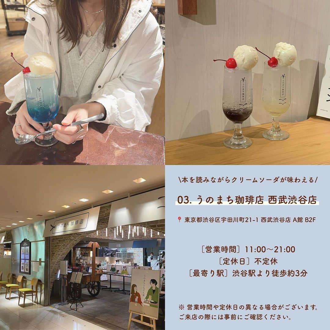 SUCLEさんのインスタグラム写真 - (SUCLEInstagram)「#クリームソーダが飲めるお店  今回はレトロでかわいいクリームソーダが飲めるお店をご紹介します🍒  ぜひ参考にしてみてください🧸  ※お詫びと訂正 02は正しくは下記に記載した通りです。 お詫びして訂正申し上げます。  喫茶さくら 千葉県浦安市北栄1-15-6  ［営業時間］10:00〜18:00 ［定休日］不定休 ［最寄り駅］浦和駅より徒歩約1分  表紙 @_mayu_am   01.#喫茶River @t_a_k_u_m_e_r_o  @__chin86chan__  @______.moi.___   02.#喫茶さくら  @yum_aro  @moeka.cake  @oloq_.mi   03.#うのまち珈琲店　西武渋谷店 @the_6286m  @white_12a_  @fourleafclover555   04.#喫茶と菓子タビノネ 北堀江店・中崎店 @_mayu_am  @_l950s   05.#tagcafe  @kanamediary  @__77nk  @15__ari   🧸❣️🧸❣️🧸 SucleではTikTokやYouTubeも更新中！ インスタには載せていない動画もオリジナルで制作しています🥣ᐝ プロフィールのリンクからぜひチェックしてみてくださいね👀💞  #クリームソーダ#クリームソーダ部 #クリームソーダ巡り#レトロカフェ#レトロ喫茶#東京カフェ#名古屋カフェ#大阪カフェ#カフェ巡り#カフェ部」7月1日 21時00分 - sucle_