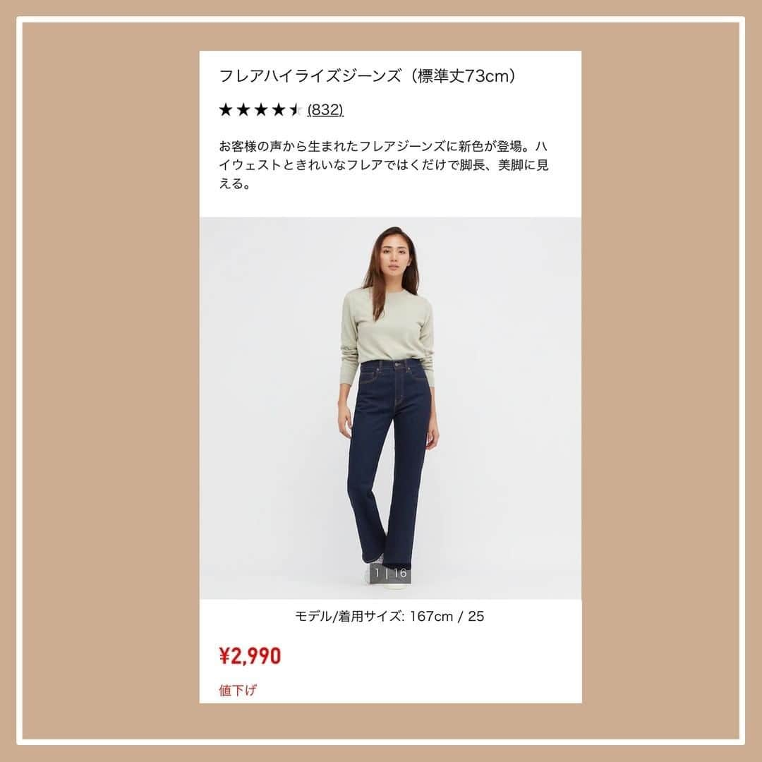 R i R y (リリー)さんのインスタグラム写真 - (R i R y (リリー)Instagram)「『#UNIQLO 神パンツ👖』　　  ユニクロの高見え神パンツをご紹介❤️ 一年中大活躍するのでおすすめです♩  by @chi______666 @ayanyan_2  ✴︎---------------✴︎---------------✴︎  ▶▶掲載する写真を募集中📸 カワイイ写真が撮れたら、@velle.jp をタグ付けするか、ハッシュタグ #velle_jp をつけて投稿してみてね♪  velle編集部と一緒にカワイイで溢れるvelleを創っていこう😚🤍  ✴︎---------------✴︎---------------✴︎ #プチプラファッション #ユニクロ #ユニクロコーデ #ユニクロ購入品 #低身長コーデ #guコーデ #着回しコーデ #フレアパンツ #購入品紹介 #細見え　#プチプラコーデ #155cmコーデ #骨格ウェーブ  #センタープレスストレートパンツ　#カットソーカラーフレアスラックス #イージーフレアパンツ #ドレープフレアパンツ #フレアパンツ #フレアハイライズジーンズ #神デニム」7月2日 18時00分 - velle.jp