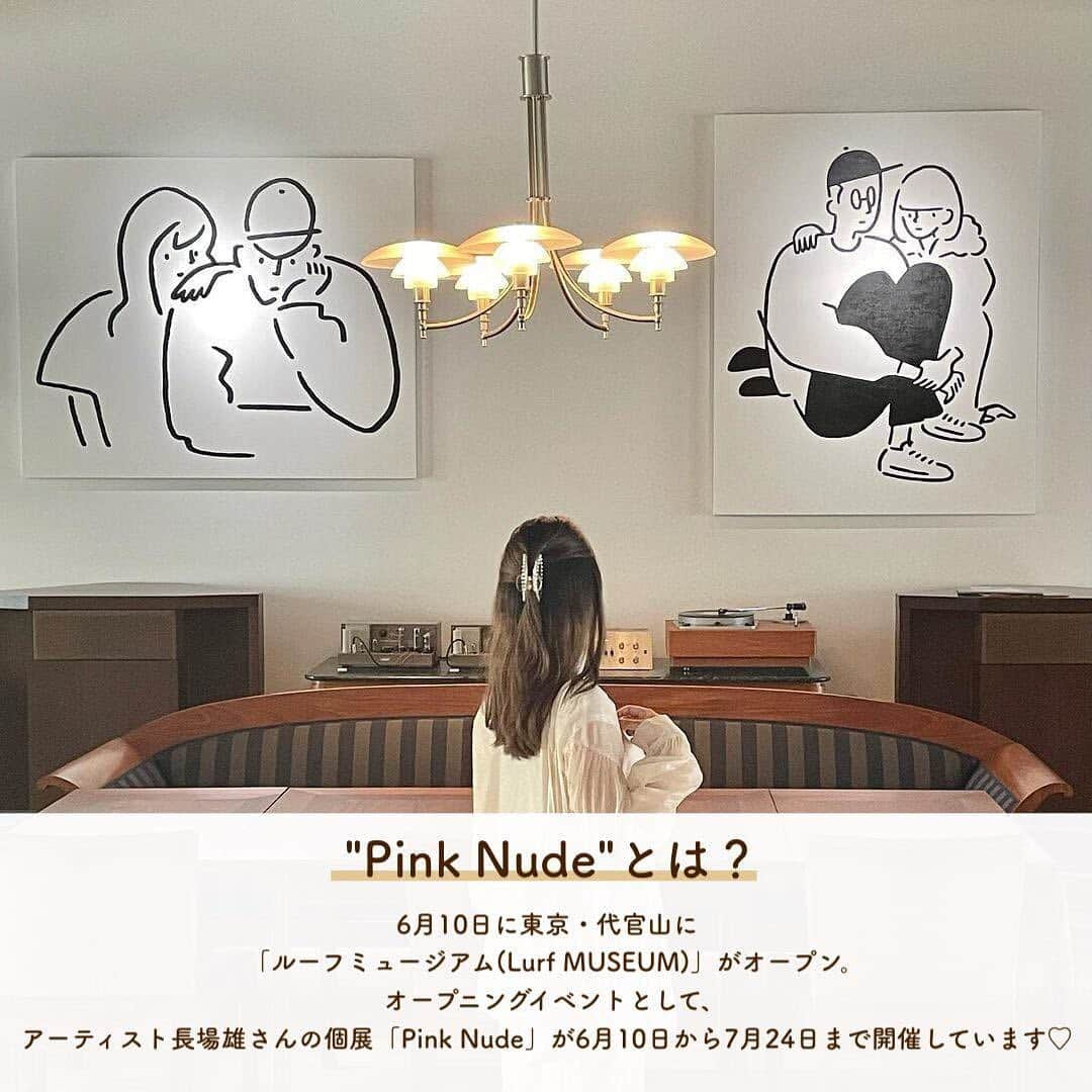 SUCLEさんのインスタグラム写真 - (SUCLEInstagram)「#pinknude  今回は、長場雄さんの個展「Pink Nude」をご紹介します♡ 期間限定の開催なので、気になった方はぜひ訪れてみてくださいね💭  表紙 @kanasanpo_1106  2枚目 @___cafemoca  3枚目 @pon_k17  4枚目 @97_sena @tomo_1999_11  5枚目 @__nyachan95__ @ren.eclair  6枚目 @mgmilk___ @kiiiichan1104 @kanasanpo_1106  7枚目 @kiiiichan1104  🧸❣️🧸❣️🧸 SucleではTikTokやYouTubeも更新中！ インスタには載せていない動画もオリジナルで制作しています🥣ᐝ プロフィールのリンクからぜひチェックしてみてくださいね👀💞  #ルーフミュージアム #ルーフミュージアムカフェ #長場雄 #長場雄コラボ #ミュージアム #お出かけスポット #個展 #代官山カフェ #カフェ巡り #カフェ好きな人と繋がりたい #期間限定」7月2日 21時47分 - sucle_