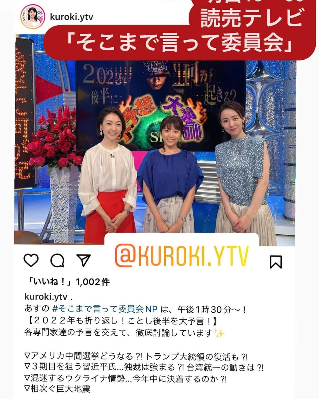 八木早希さんのインスタグラム写真 - (八木早希Instagram)「この後13：30から🌿  #読売テレビ#そこまで言って委員会#黒木千晶#丸田佳奈#八木早希」7月3日 12時46分 - sakiyagi