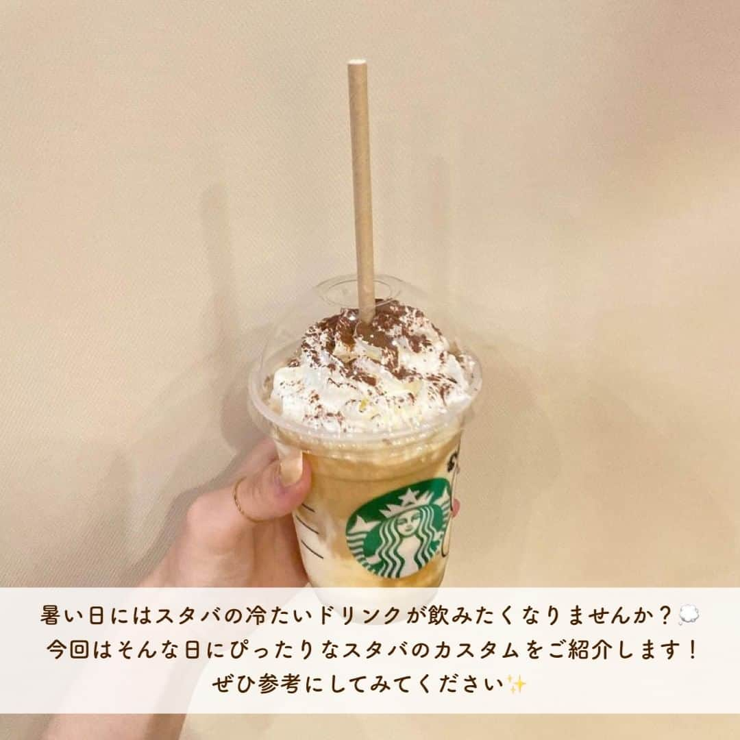 SUCLEさんのインスタグラム写真 - (SUCLEInstagram)「#スタバカスタム  暑い夏にスタバの冷たいドリンクが飲みたくなりませんか？💭 今回はスタバのドリンクのアレンジ方法をご紹介します☕️ 今しか飲めないカスタマイズもご紹介してるのでお早めに試してみてください♡  ※価格は税別の表記です。  photo by @yunodakedo @nagominano @__y__i__mii @lstb10__reserve @hjr__ho @613.tcy @mu_3ii @surf_kiy @has__home @tomochadaayo @aichii_i @__am1208   🧸❣️🧸❣️🧸 SucleではTikTokやYouTubeも更新中！ インスタには載せていない動画もオリジナルで制作しています🥣ᐝ プロフィールのリンクからぜひチェックしてみてくださいね👀💞  #starbucks #スターバックス #スターバックスカスタム #スタバカスタマイズ #スタバカスタム #スタバ新作 #スタバラ部 #スタバ巡り #スタバ好きな人と繋がりたい」7月3日 21時00分 - sucle_