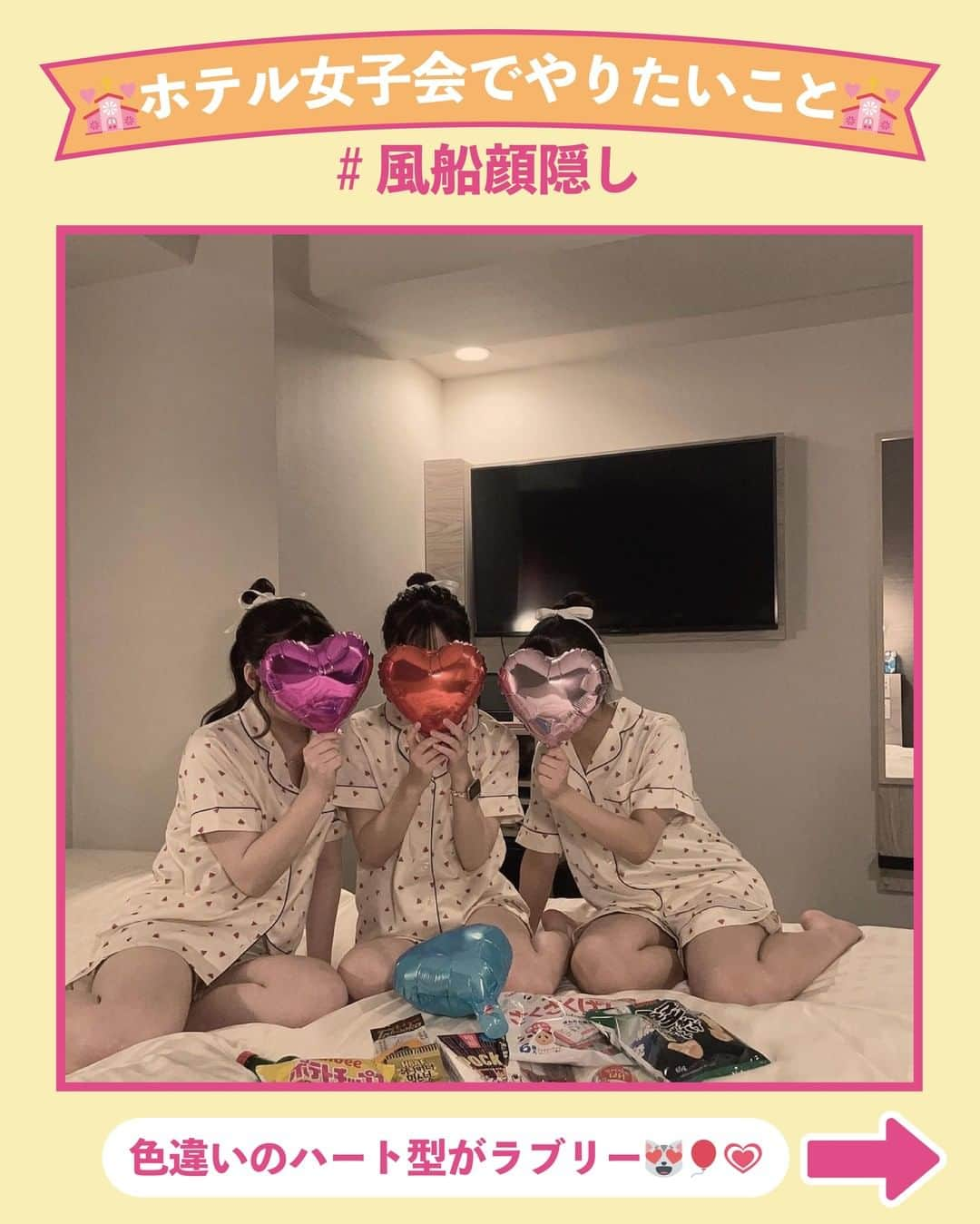 Nom de plumeさんのインスタグラム写真 - (Nom de plumeInstagram)「【8選‼︎】ホテル女子会映え💒💖  ホテル女子会で超可愛く映える👧🏼🎀 映え写真と撮り方をご紹介✨✨  素敵なホテルはお部屋の隅々までお洒落 だから、全部ツアーする勢いで 色んなところで写真を撮ってみてね😉📸  保存して真似しながら映えると超便利😳❕ 是非素敵な写真にタグ付けして ノンデに教えてね💬♥️  🟠photo by⚪️  @momo.0919  @ni__na1102 @_____12na @__.m1o4 @__3_k._ @_aya.o27 @o.blue__19 −−−−−−−−−−−−−−−−−−−−−−−−−−−−  Nomdeplumeで 紹介させていただける写真を募集中🧚‍♀️💜 素敵な写真が撮れたら #nomdeplume をつけるか このアカウントをタグ付けしてね💫  −−−−−−−−−−−−−−−−−−−−−−−−−−−−  #放課後jk #jkの素敵な思い出 #fjkの素敵な思い出 #sjkの素敵な思い出 #ljkの素敵な思い出 #女子会ホテル #ホテル女子会 #女子会パーティー #ホテルパーティー #ホテルステイ #女子会コーデ #映える撮り方 #インスタ映え #インスタ映え写真 #写真ポーズ #顔隠しショット #顔隠しポーズ #ミラーセルフィー #鏡越しショット #ホテル女子会コーデ #ホカンス #ホカンスグラム #ホカンスコーデ #ホカンス女子会」7月3日 21時00分 - nomde_official