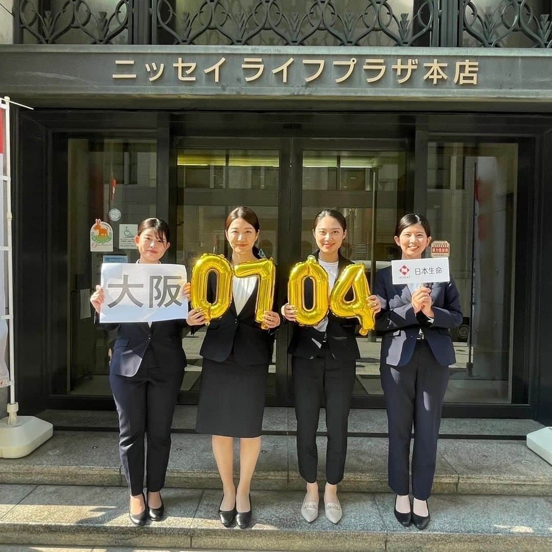 日本生命保険相互会社さんのインスタグラム写真 - (日本生命保険相互会社Instagram)「. こんにちは！人材開発部ライフプラザ品川都心サービスオフィスです。  2022年7月4日に日本生命は創業133年を迎えます！ 今回は、創業記念月ということで東京・大阪からお届けいたします。 明治22年の創業以来、日々お客様に支えられながら歩んでまいりました。 心よりお礼を申し上げます。  日本生命では、今年の4月に新商品「3充マル」を発売いたしました。今後もお客様のニーズにお応えできるような各種商品・サービスのご提供に最善を尽くしてまいります。 私たちもいつも支えて下さるお客様に安心をお届けできるよう、一層精進してまいります。  今後とも日本生命を、よろしくお願いいたします！  ※撮影時のみマスクを外しております。  #2022年 #創業記念日 #記念 #記念日 #133周年 #anniversary #ありがとう #いつもありがとうございます #thankyou #感謝 #感謝の気持ち #これからもよろしくね #これからもよろしくお願いします #保険 #新発売 #生命保険 #金融 #新商品 #3充マル #お金　 #東京 #大阪 #新宿 #淀屋橋 #さあ支えることを始めよう #playsupport #日本生命 #nissay #ニッセイ #今日と未来をつなぐ」7月4日 10時00分 - nissay_official