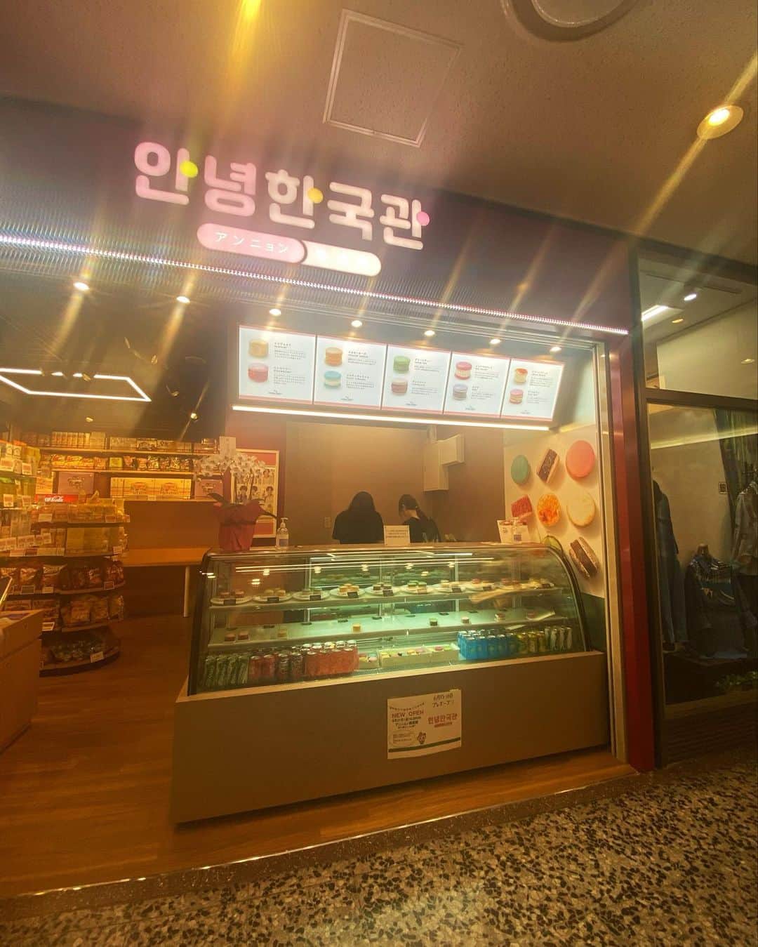 新矢皐月さんのインスタグラム写真 - (新矢皐月Instagram)「トゥンカロン...🥺🧡 ⁡ ⁡ 有楽町駅すぐの東京交通開館B1の 韓国食品館がオープンということで ⁡ 見に行ったら大好きなトゥンカロン😍！！ ⁡ ⁡ 他にも韓国食品たくさんあって 気になるの多かった！ ⁡ ⁡ 海外に中々行けないので こうやって楽しめるの嬉しい😊 ⁡ ⁡ また行こー！🤭 ⁡ ⁡ #トゥンカロン #マカロン #有楽町 ⁡ PR #韓国食品館 #アンニョン韓国館 #コリアングルメ #韓国スイーツ #韓国グルメ情報 #東京交通会館 #韓国食品」7月4日 18時54分 - araya_satsuki