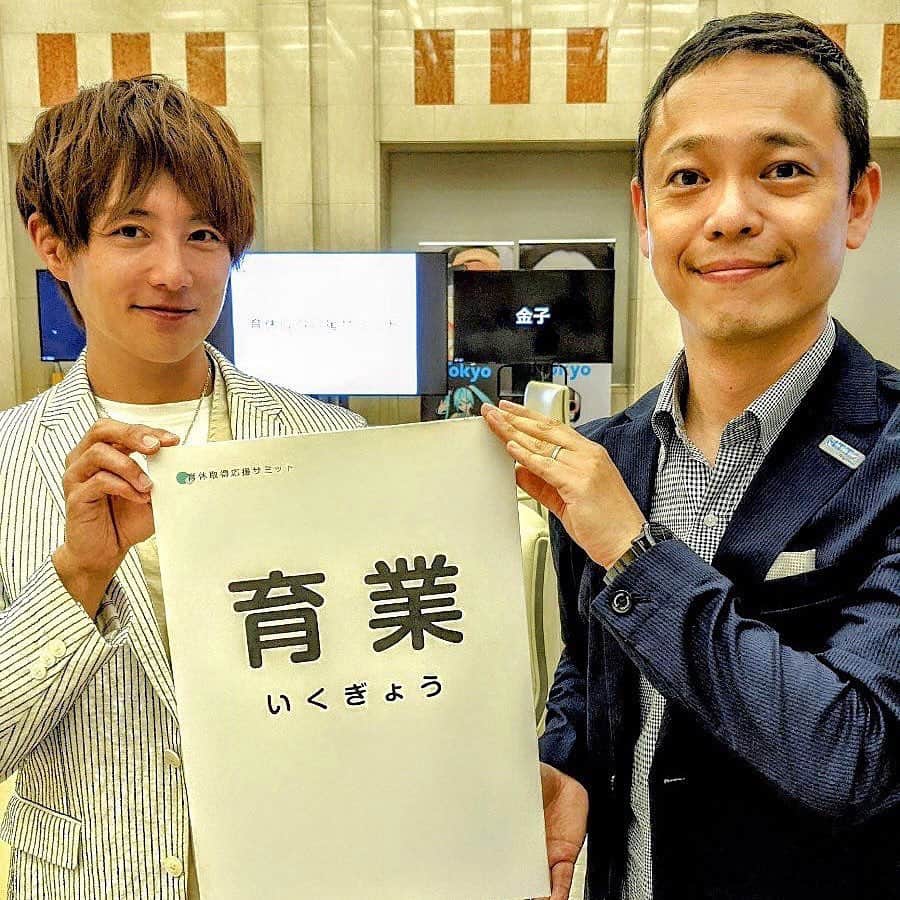TBSアナウンサー公式さんのインスタグラム写真 - (TBSアナウンサー公式Instagram)「蓮見孝之です。 @noriyuki_hasumi  ． 6月29日に開催された「育休取得応援サミット」で進行役を務めさせていただきました。 錚々たる顔ぶれ…そしてなかなか足を運ばない東京都庁の広い会議室に緊張しました😅 ． 今回発表されたのが、東京都独自の育児休業の愛称「育業」です。「育休」から「育業」に呼び名が変わっただけで、一体何が変わるの？というご意見もあるかもしれませんが、少なくとも私は、出産後の育児や家事も、仕事と同様に重要なミッションなのだという認識が今以上に広がってほしいと思います。 ． ご一緒した杉浦太陽さんは、 「育業という文字から仕事をイメージする方もいるかもしれないけど、業には学びという意味も込められていると思う」と… そうですよね！私も日々学び続けています。今もその途中～😁 私も大きく頷いたお話でした😄 ． 取る取らない…は個人の自由だと思っています。ただ、取りたい人が取りやすい環境を作るために、これからも色々な活動を続けていきたいと思います。 ． #tbs #アナグラム」7月5日 19時00分 - tbs_annogram