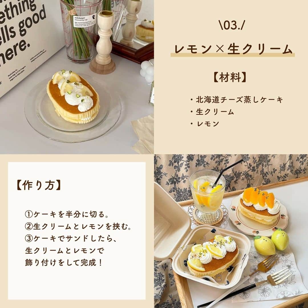 SUCLEさんのインスタグラム写真 - (SUCLEInstagram)「#北海道チーズ蒸しケーキアレンジ7選  今回は、北海道チーズ蒸しケーキのアレンジレシピをご紹介♡ 簡単にできるアレンジもあるので、ぜひ参考にしてみてくださいね🍓  表紙 @maeeeeka_   \01./ #いちご生クリーム @maeeeeka_   \02./ #ミッフィー  @hinapimama___ @sachi.cafe   \03./ #レモン生クリーム  @__cocoa.gram__ @_____________mio   \04./ #グラスケーキ @sachi.cafe @mif_fy18   \05./ #チェリー生クリーム @_inichan_12 @a39_story   \06./ #ポチャッコ  @sayako121206 @nox._.xon  \07./ #トーストバターはちみつ @creamy_cream76 @tabetai_31   🧸❣️🧸❣️🧸 SucleではTikTokやYouTubeも更新中！ インスタには載せていない動画もオリジナルで制作しています🥣ᐝ プロフィールのリンクからぜひチェックしてみてくださいね👀💞  #北海道チーズ蒸しケーキ #北海道チーズ蒸しケーキアレンジ #チーズケーキ #アレンジレシピ #おうちカフェ #手作りお菓子 #手作りおやつ #お家カフェ」7月5日 21時00分 - sucle_