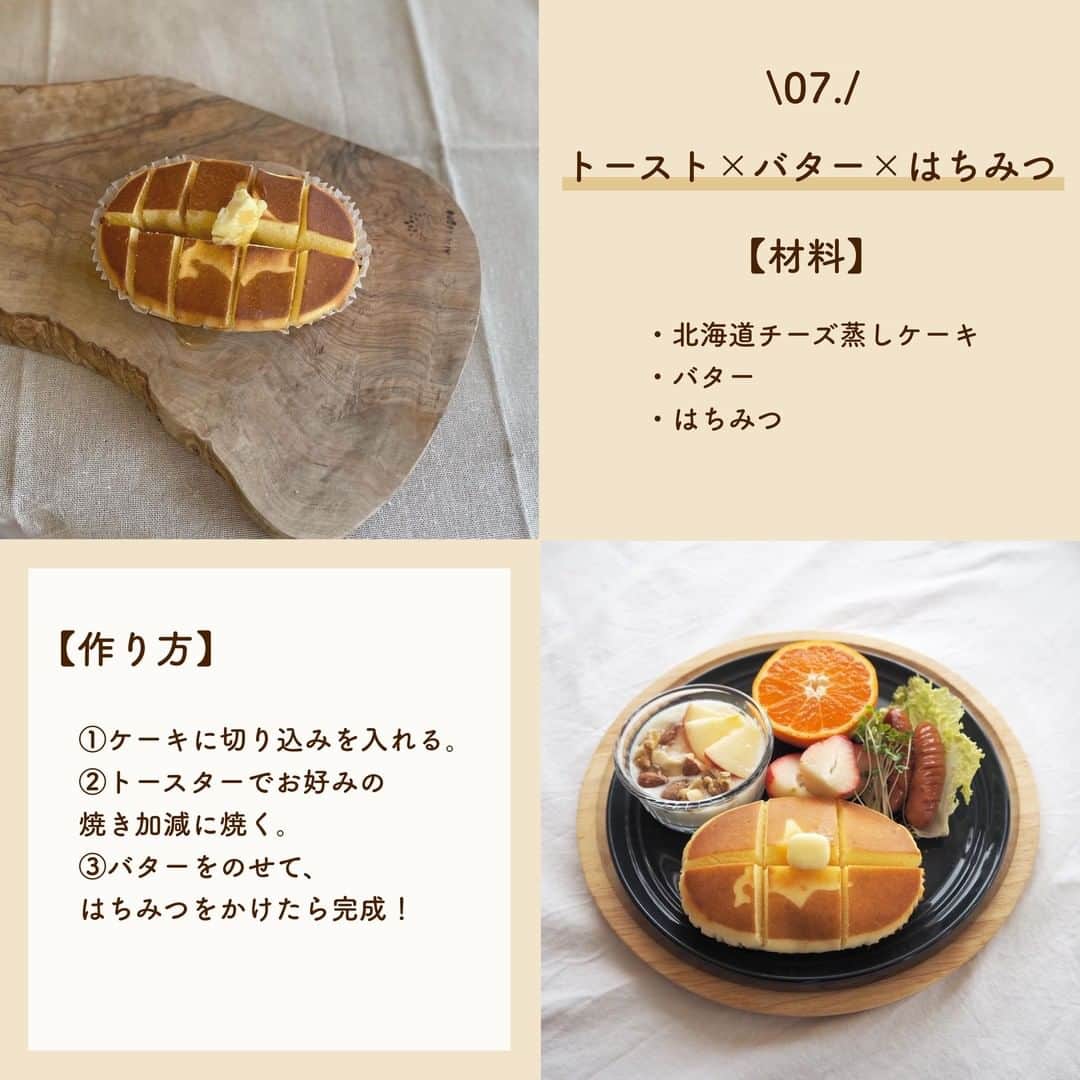 SUCLEさんのインスタグラム写真 - (SUCLEInstagram)「#北海道チーズ蒸しケーキアレンジ7選  今回は、北海道チーズ蒸しケーキのアレンジレシピをご紹介♡ 簡単にできるアレンジもあるので、ぜひ参考にしてみてくださいね🍓  表紙 @maeeeeka_   \01./ #いちご生クリーム @maeeeeka_   \02./ #ミッフィー  @hinapimama___ @sachi.cafe   \03./ #レモン生クリーム  @__cocoa.gram__ @_____________mio   \04./ #グラスケーキ @sachi.cafe @mif_fy18   \05./ #チェリー生クリーム @_inichan_12 @a39_story   \06./ #ポチャッコ  @sayako121206 @nox._.xon  \07./ #トーストバターはちみつ @creamy_cream76 @tabetai_31   🧸❣️🧸❣️🧸 SucleではTikTokやYouTubeも更新中！ インスタには載せていない動画もオリジナルで制作しています🥣ᐝ プロフィールのリンクからぜひチェックしてみてくださいね👀💞  #北海道チーズ蒸しケーキ #北海道チーズ蒸しケーキアレンジ #チーズケーキ #アレンジレシピ #おうちカフェ #手作りお菓子 #手作りおやつ #お家カフェ」7月5日 21時00分 - sucle_