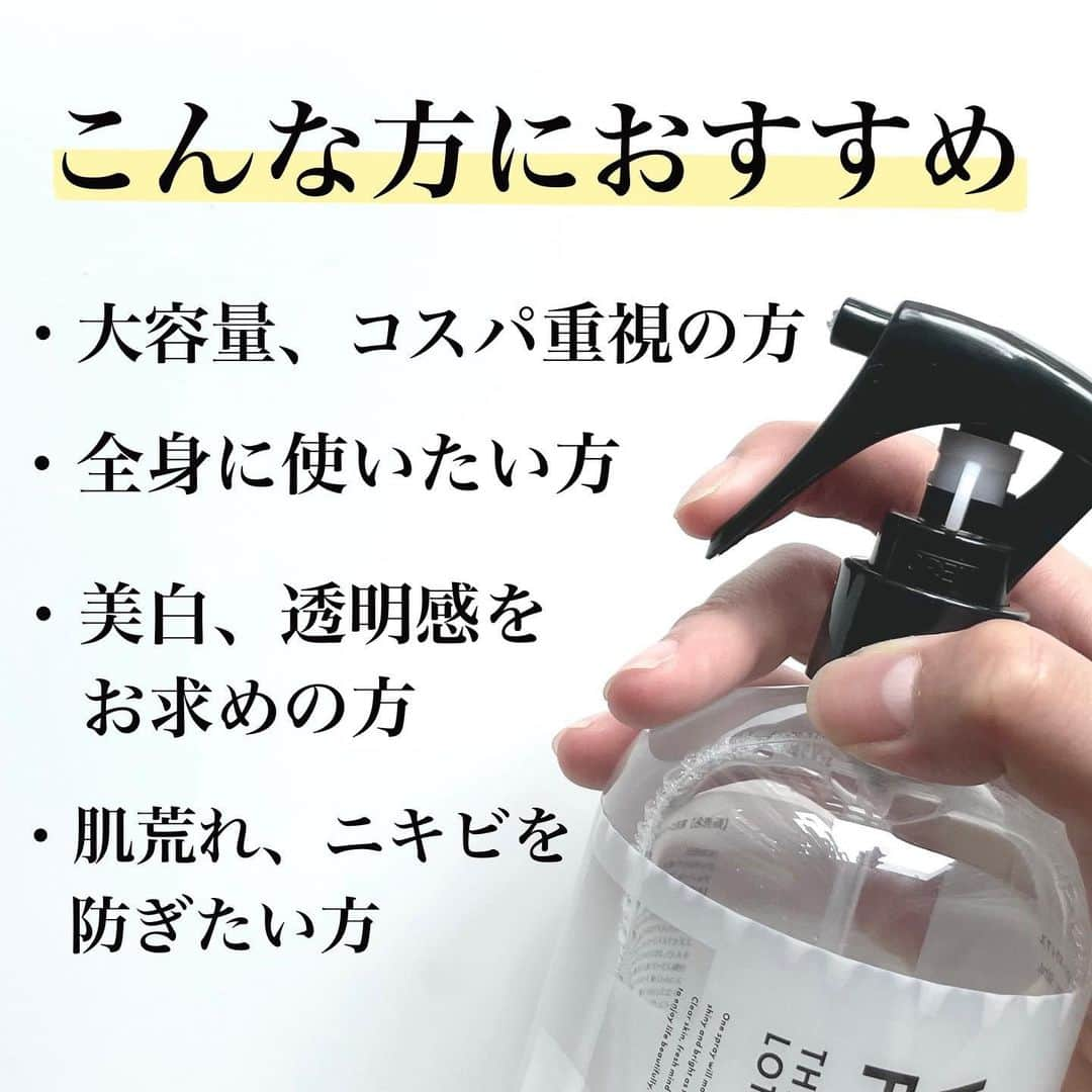 corectyさんのインスタグラム写真 - (corectyInstagram)「【全身美白化粧水🧴🐳🤍】  本日はホワイトルフィフスの薬用美白化粧水を 皆さんにご紹介します🌈  夏に発生する日焼け問題、、 そして日焼けで乾燥した肌🌿  そんな肌におすすめしたいのがこちらのアイテムです🕊  〈シミの原因を抑える3つの薬用美肌成分〉 →プラセンタエキス 栄養成分たっぷりでメラニンを産生する酵素を阻害し、 白く美しいお肌に →グリチルリチン酸ジカリウム 荒れ肌に効果があり、抗炎症作用で透明感のあるお肌へ💎 →ソプロピルメチルフェノール 抗菌作用でニキビにも効果があり、整ったお肌へ🌟  〈顔も全身も隅々まで潤う高保湿成分〉 ユズセラミド・アロエエキス🌱・加水分解コラーゲン・チャエキス🍵 ・ヒアルロン酸ナトリウムの5つの贅沢な高保湿成分で しっかりと肌に潤いを与えてくれます⛲️  500mlという大容量で全身にも使いやすい トリガータイプで微細ミストが全身の毛穴の奥まで ダイレクトに潤いと透明感を与えてくれます🐳  たっぷり使えるので、惜しみなく使えます😻 テクスチャーも水のようにさらさらしてるので 夏も使いやすいです🧡  シュッとするだけ全身を美肌・美白・乾燥をケア してくれるコスパ優勝化粧水です👍  ¥1,628（税込）  ぜひ参考にしてみてください✨ ＝＝＝＝＝＝＝＝＝＝＝＝＝＝＝＝＝＝ #化粧水#ホワイトルフィフス#スキンケア#日焼け#美白#保湿#スキンケア用品#美肌#肌荒れ#ニキビ#肌質改善#シワ#敏感肌#乾燥#乾燥肌#コスメ#コスメレポ」7月6日 12時01分 - corecty_net