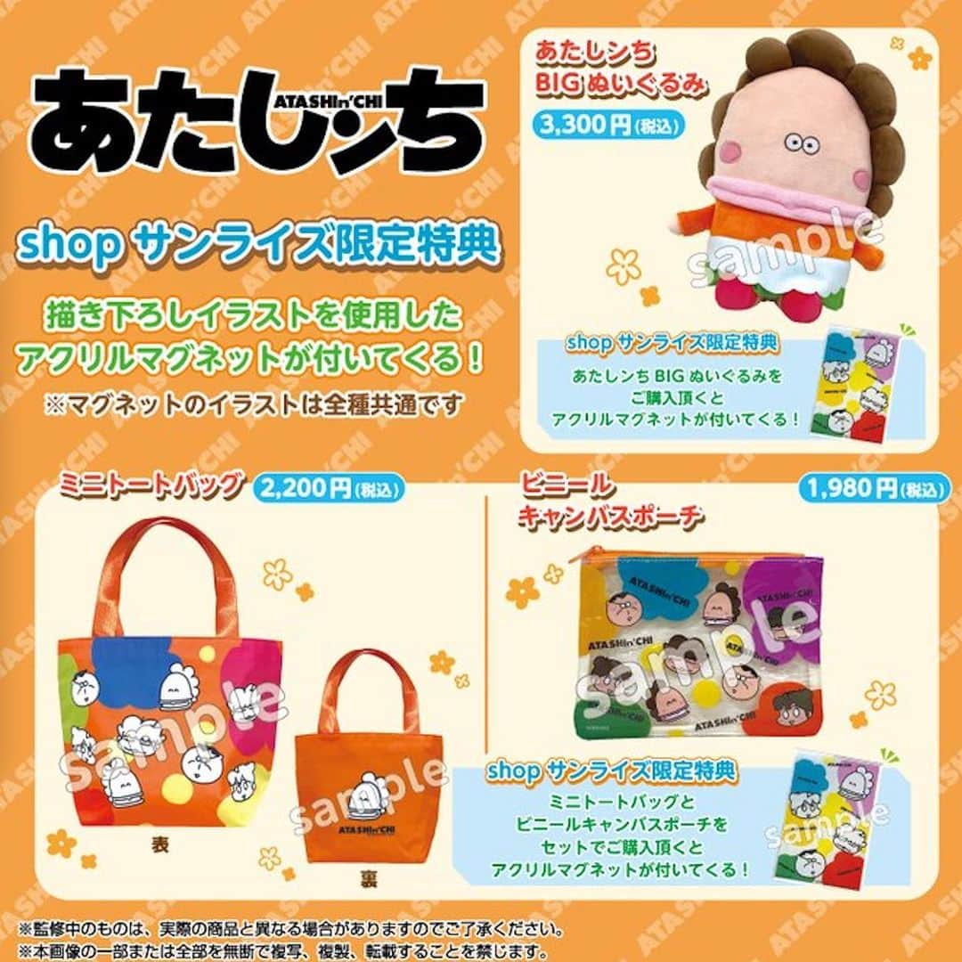 けらえいこさんのインスタグラム写真 - (けらえいこInstagram)「念願のぬいぐるみが発売されることになりました❣️🥰   来週（7/15 ）正午までにポチしていただけると、確実にお届けできるとのことです。  ぬいぐるみを発売していだだける機会は（何かの景品を除いて）今までなかったので、とても貴重✨  ぜひこの機会をお見逃しなく❣️  完成・発売は9月で、まだ先ですが、お楽しみに〜🥰  #詳細は #ぬいぐるみのサンライズ #でググってね」7月7日 8時23分 - keraeiko