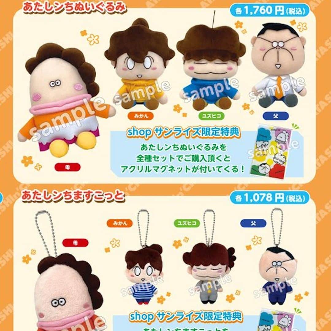 けらえいこさんのインスタグラム写真 - (けらえいこInstagram)「念願のぬいぐるみが発売されることになりました❣️🥰   来週（7/15 ）正午までにポチしていただけると、確実にお届けできるとのことです。  ぬいぐるみを発売していだだける機会は（何かの景品を除いて）今までなかったので、とても貴重✨  ぜひこの機会をお見逃しなく❣️  完成・発売は9月で、まだ先ですが、お楽しみに〜🥰  #詳細は #ぬいぐるみのサンライズ #でググってね」7月7日 8時23分 - keraeiko