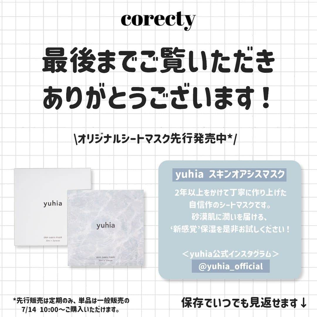 corectyさんのインスタグラム写真 - (corectyInstagram)「【脇汗匂わせない❗️最強デオドラント】  本日は真夏に絶対欠かせない 最強デオドラント8選をご紹介します🌞  皆さんのおすすめも ぜひコメントで教えてください☺︎ ＝＝＝＝＝＝＝＝＝＝＝＝＝＝ #パースピレックス ロールオン ¥1,900（税込）  #Deo-A 全身用ロールオン ¥4,800（Amazon参考価格）  #メンソレータム リフレア デオドラントクリーム ¥1,380（税込）  #デオナチュレ さらさらクリーム ¥1,078（Amazon参考価格）  #ニベア  デオドラント アプローチ パールトーン ロールオン  ¥728（楽天参考価格）  #CLINIQUE アンティ パースパイラント デオドラント ロールオン N ¥2,420（税込）  #Quick Beauty QB薬用デオドラントクリーム ¥2,860（税込）  #Ag DEO 24 パウダースプレー ¥1,045（税込）  ＝＝＝＝＝＝＝＝＝＝＝＝＝ #脇汗#脇#制汗剤#デオドラント#ボディーケア#おすすめコスメ#コスメ#美容#夏#ドラコス#プチプラコスメ#汗対策」7月7日 19時59分 - corecty_net