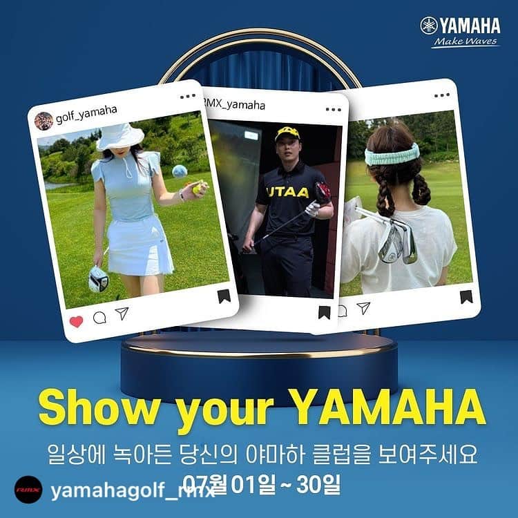 ファン・ボミさんのインスタグラム写真 - (ファン・ボミInstagram)「Yamaha에서 Show your YAMAHA 이벤트가 열린대요⛳️  ▶일정 2022년 7월 1일 ~ 2022년 7월 31일  ▶참여 대상 야마하 클럽을 사용하는 모든 골퍼  ▶신청방법 1. yamahagolf_rmx 인스타 팔로우 및 게시글 좋아요  2. 야마하 클럽을 사용하는 자유로운 사진 혹은 동영상 전체 공개로 업로드 *제품 인식 가능한 사진 혹은 동영상만 인정  3. 야마하 클럽이 없는 경우 리믹스원정대 신청을 통해 클럽 렌탈하여 참여 가능! - 드라이버 - 우드 - 아이언 SET  *리믹스원정대 신청 바로가기  ▶https://rental.orientgolf.co.kr:447/mobile/application/application_agree/  *필수 해시태그 : #야마하골프 #리믹스원정대 #골프스타그램 #골프  4. 이벤트 게시글에 "참여 완료" 댓글 작성하면 신청 끝!  ▶혜택 야마하 클럽을 사용하는 동영상 또는 사진을 본인의 인스타그램에 게시한 "모든 분"들에게 스타벅스 아메리카노 2잔 전원 지급! *본 게시글에 "참여 완료" 댓글을 반드시 달아주셔야 합니다.  ▶당첨자 발표 일정 8월 5일 (금) 인스타그램 DM으로 개별 공지 예정  Tip. 라운딩 혹은 연습장에서 골퍼분들의 자유로운 동영상 또는 사진을 뽐내주세요!」7月9日 12時14分 - bominism71